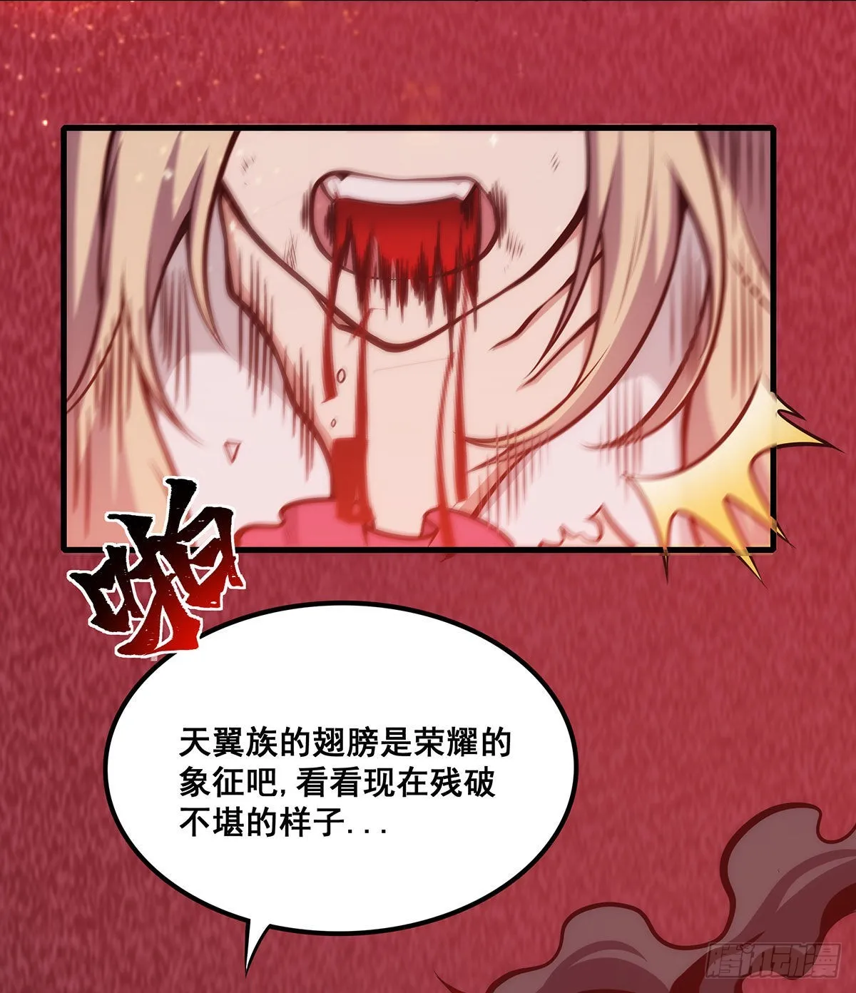 第285话 回赠 第28页
