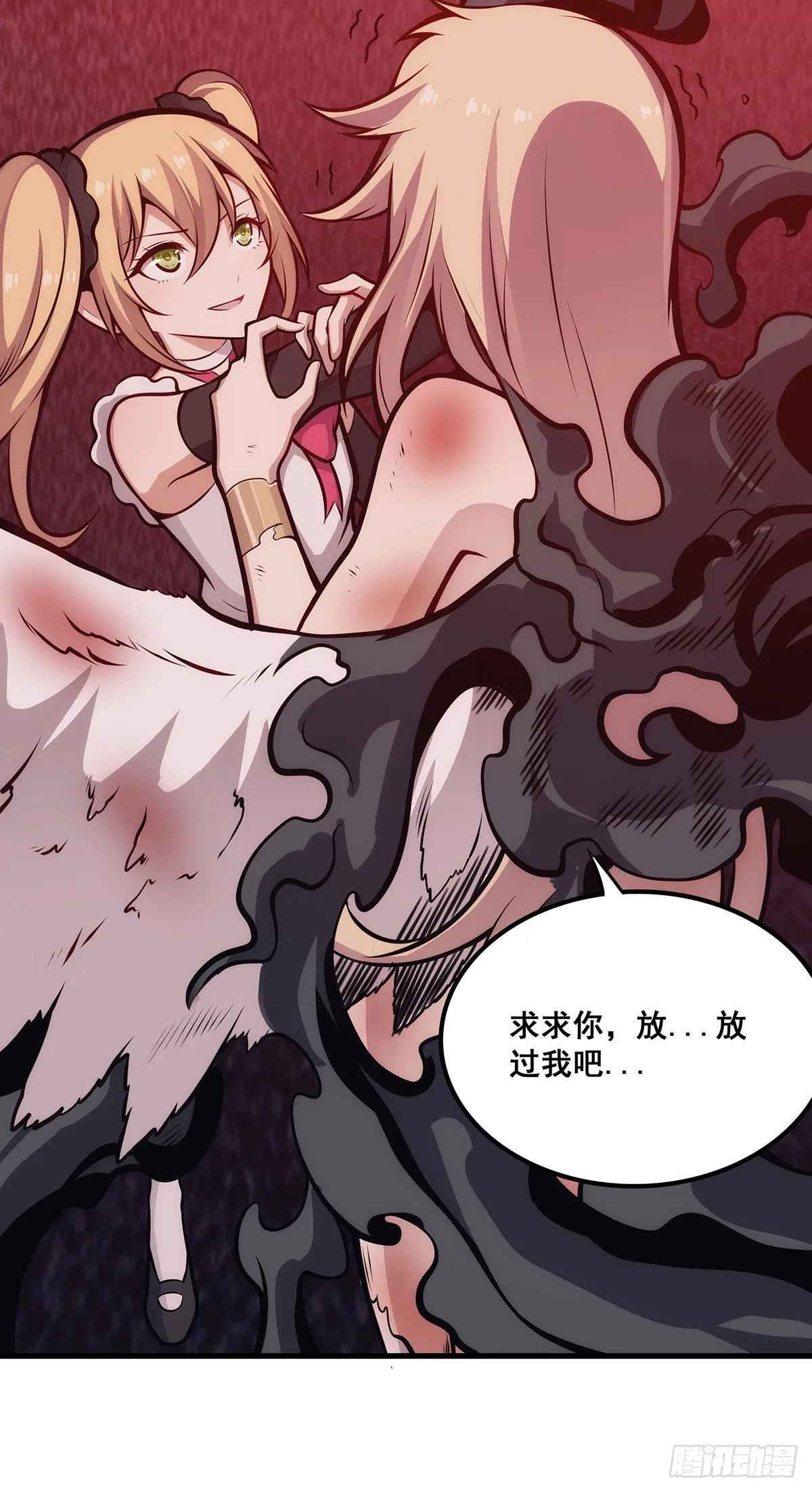 第285话 回赠 第29页