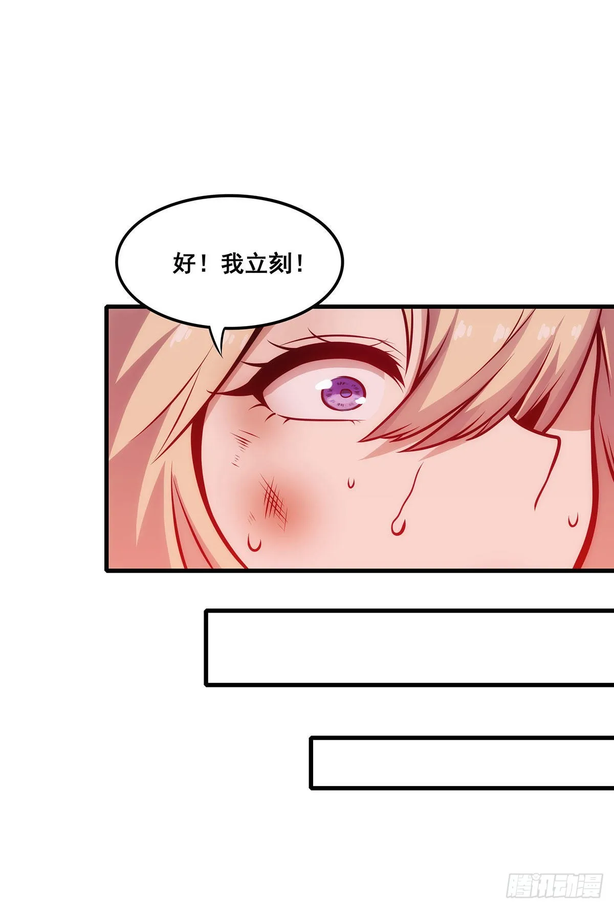 第285话 回赠 第32页