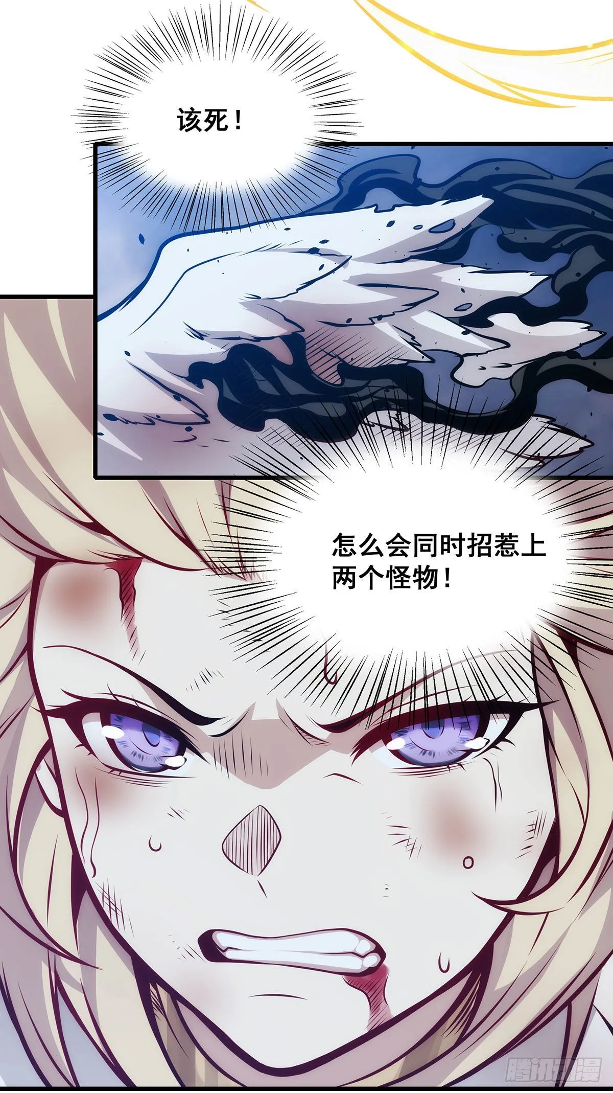 第285话 回赠 第35页