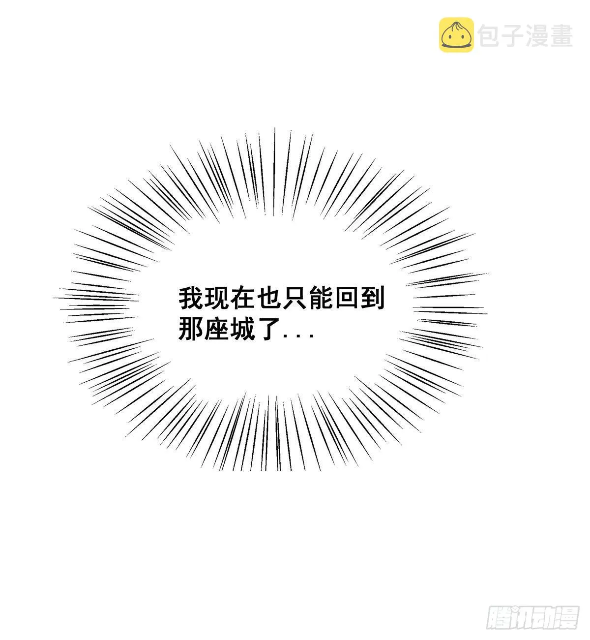 第285话 回赠 第36页