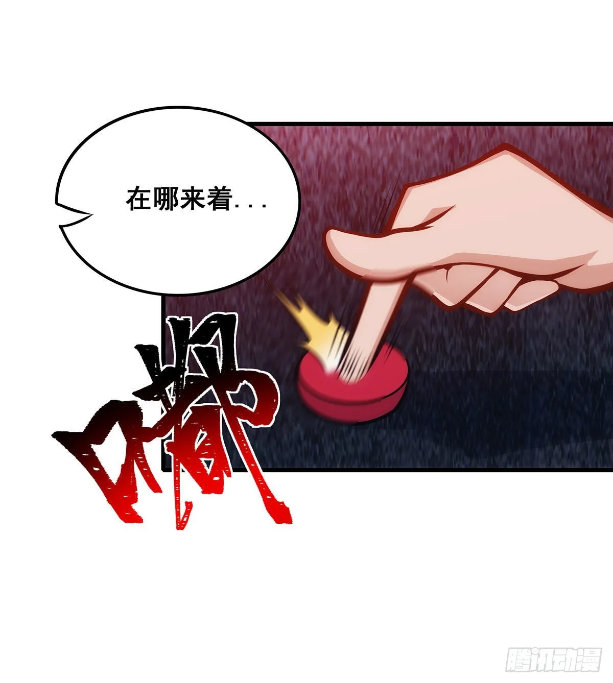 第285话 回赠 第38页