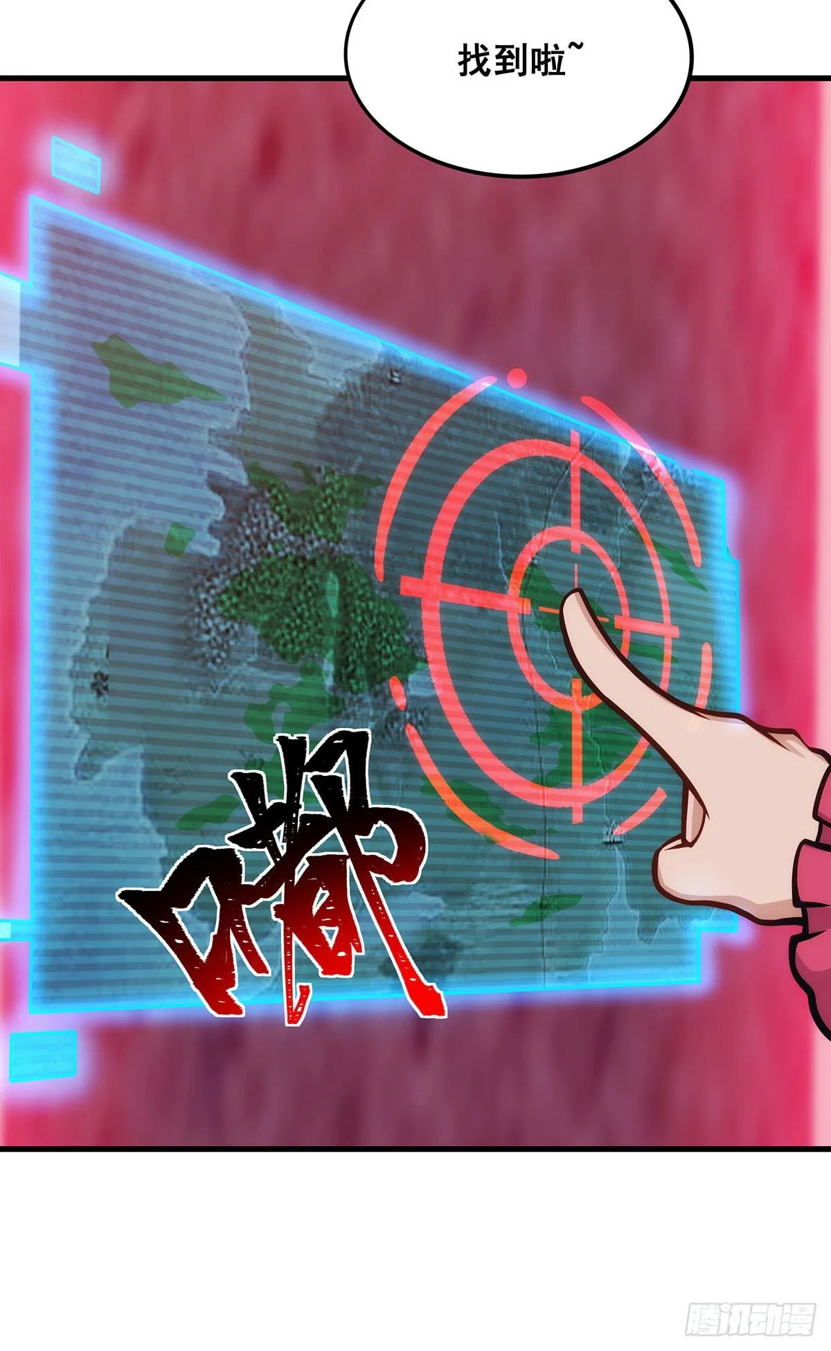 第285话 回赠 第41页