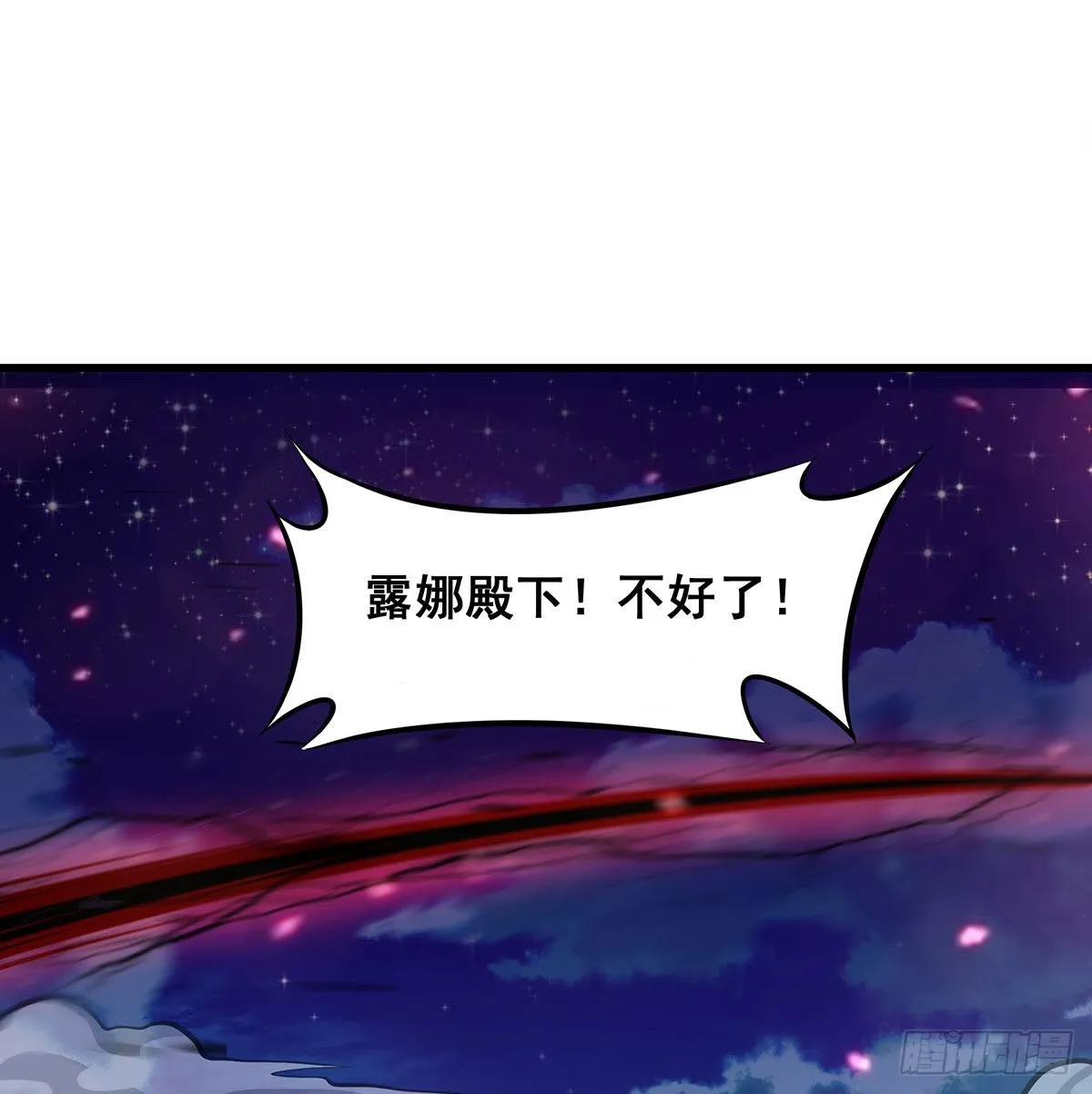 第286话 第七使徒 第10页
