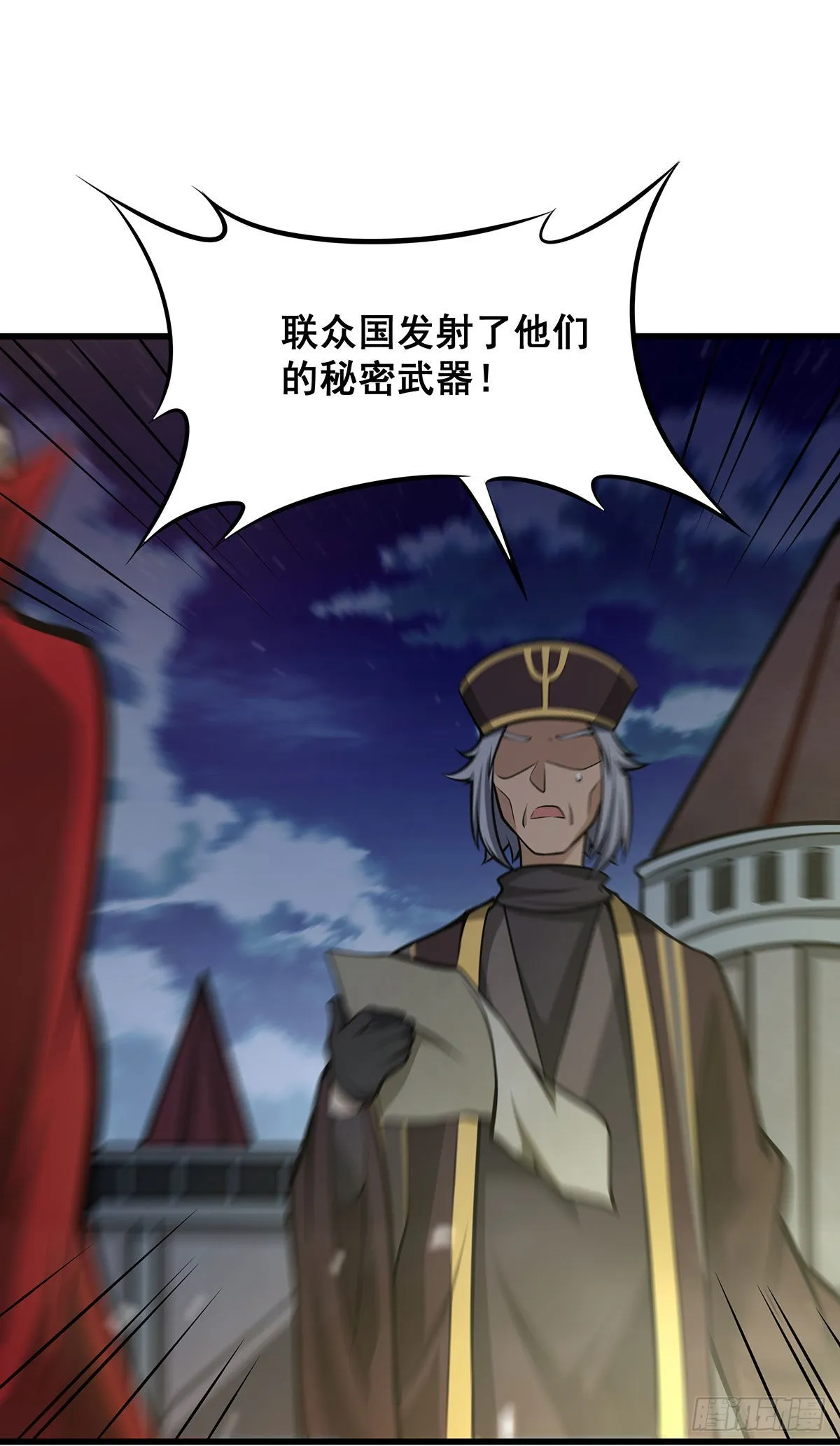 第286话 第七使徒 第12页