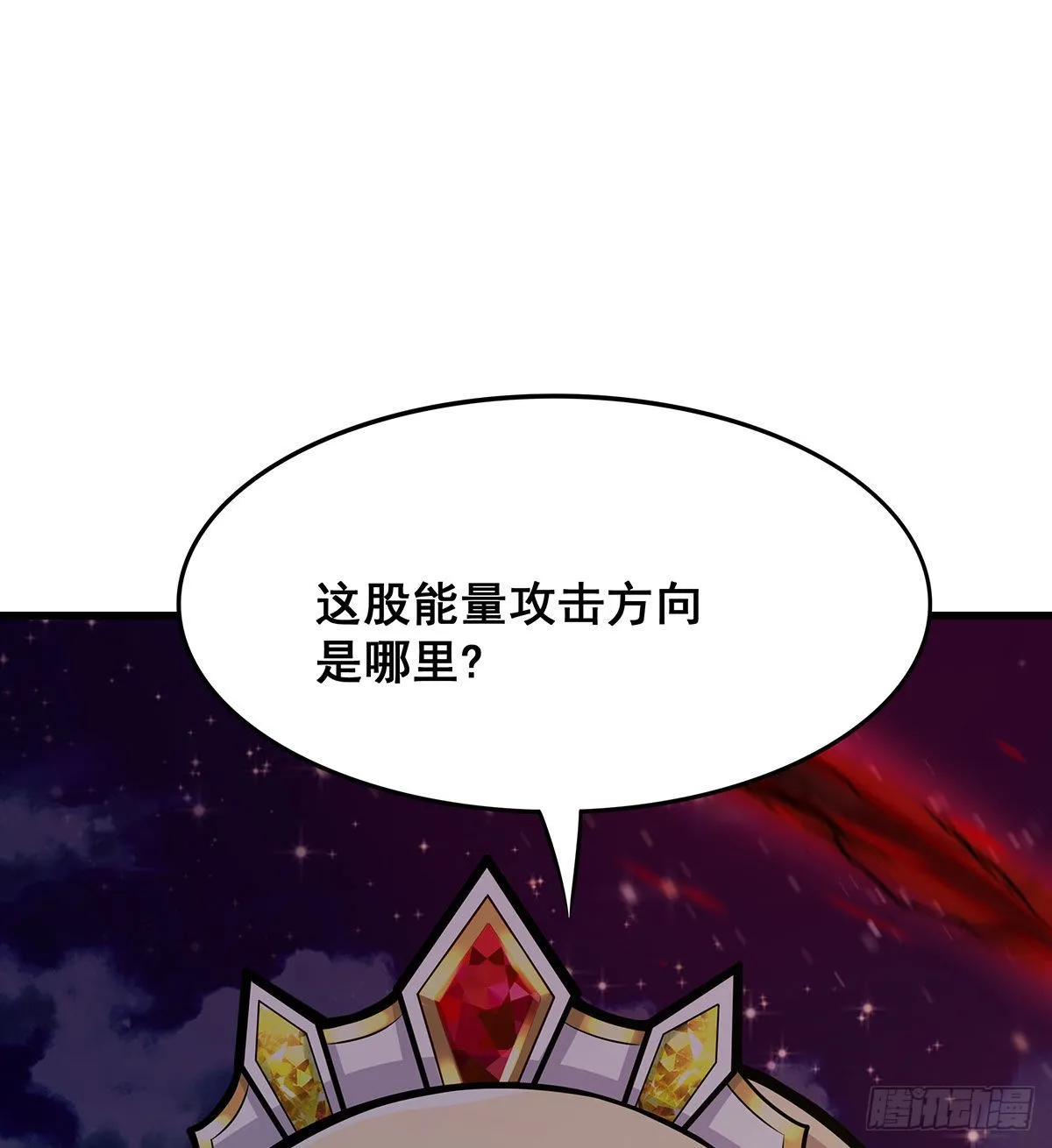 第286话 第七使徒 第13页
