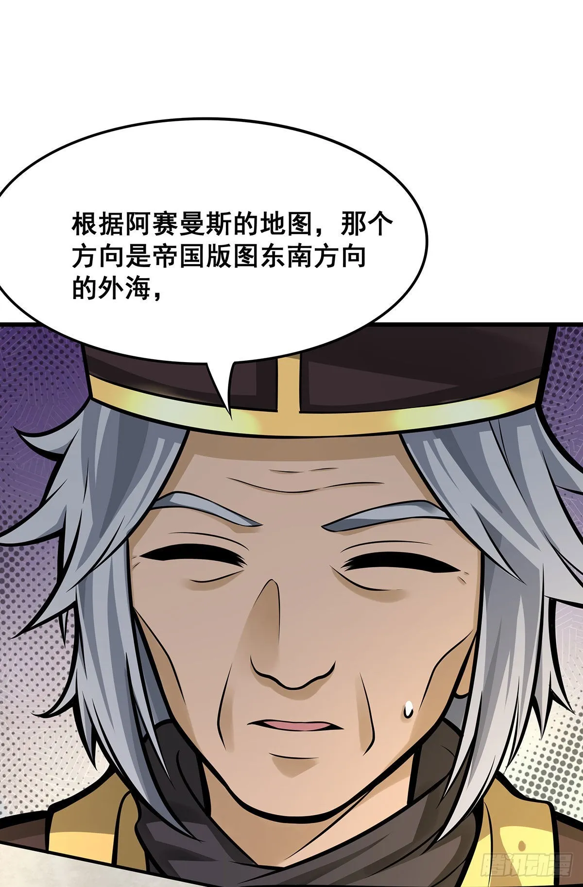 第286话 第七使徒 第15页