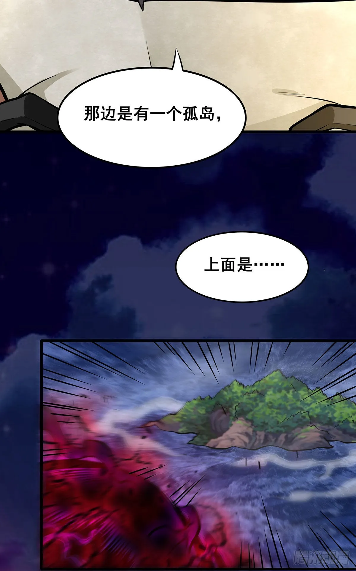 第286话 第七使徒 第16页