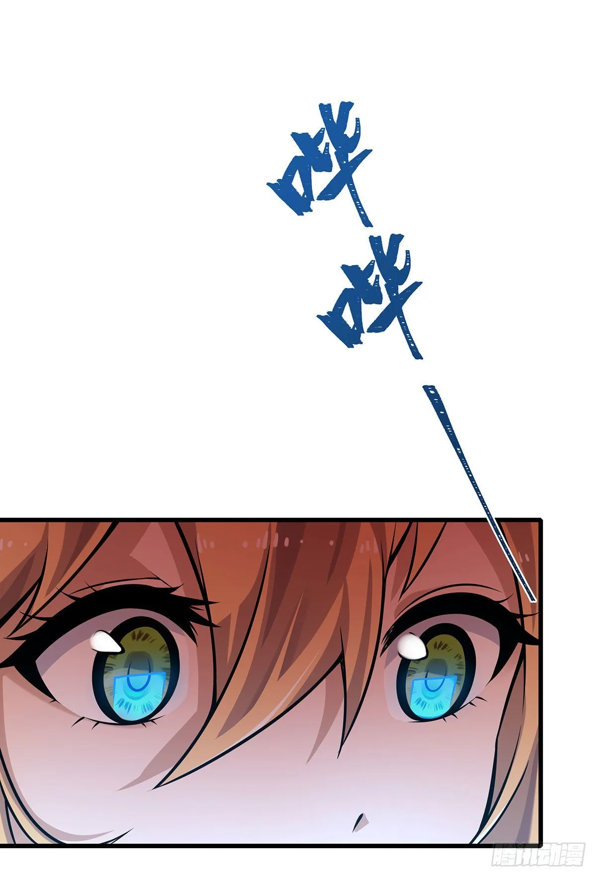 第286话 第七使徒 第24页