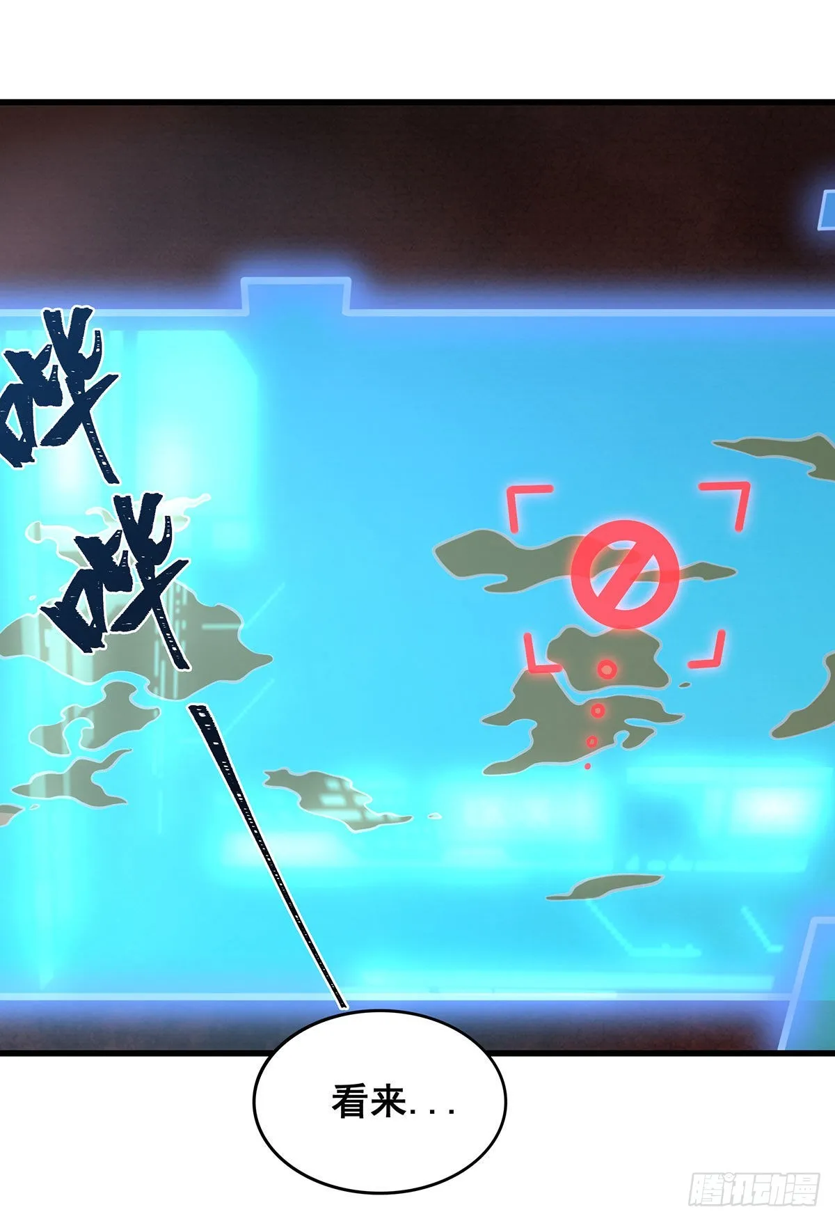 第286话 第七使徒 第25页