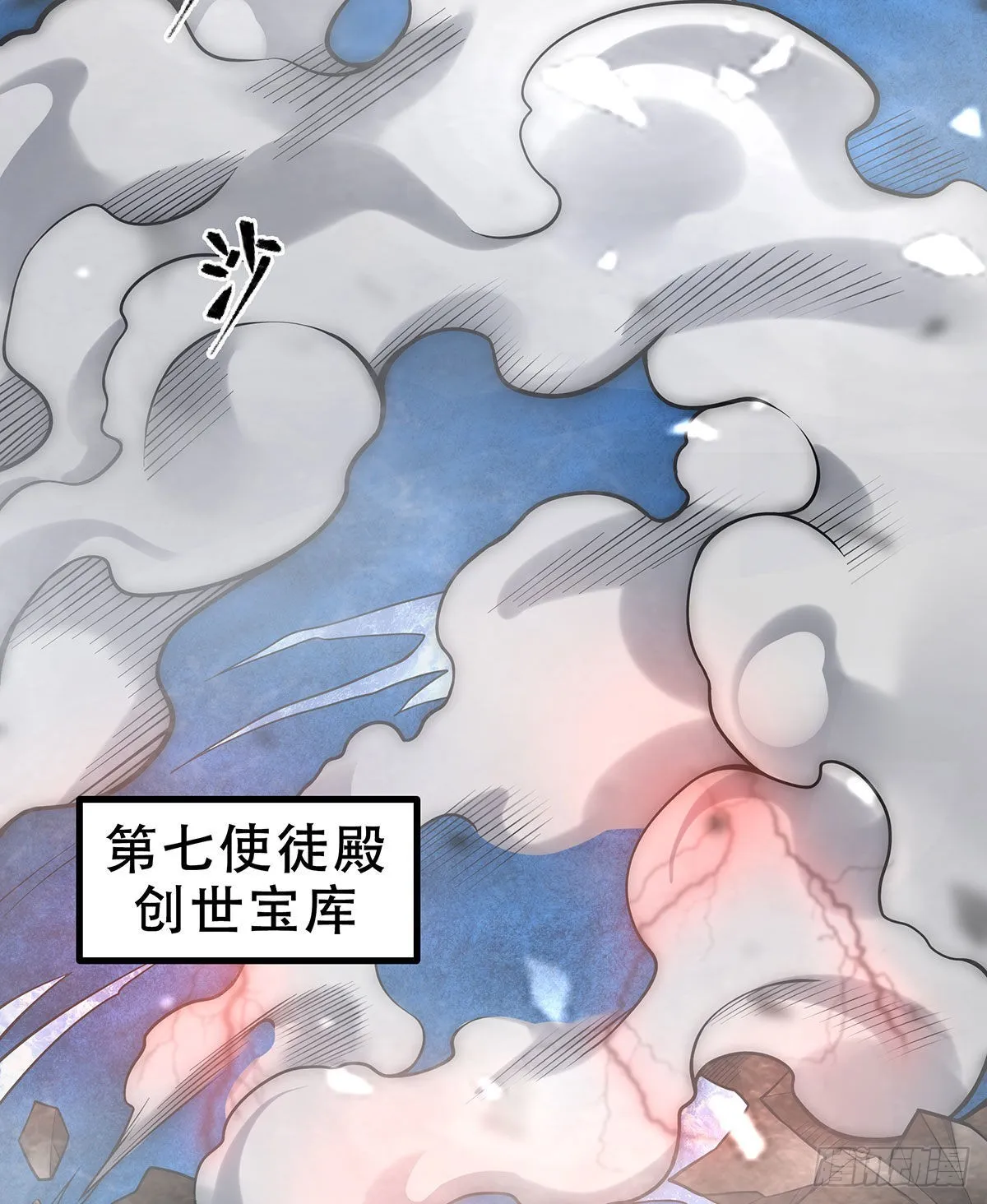 第286话 第七使徒 第41页