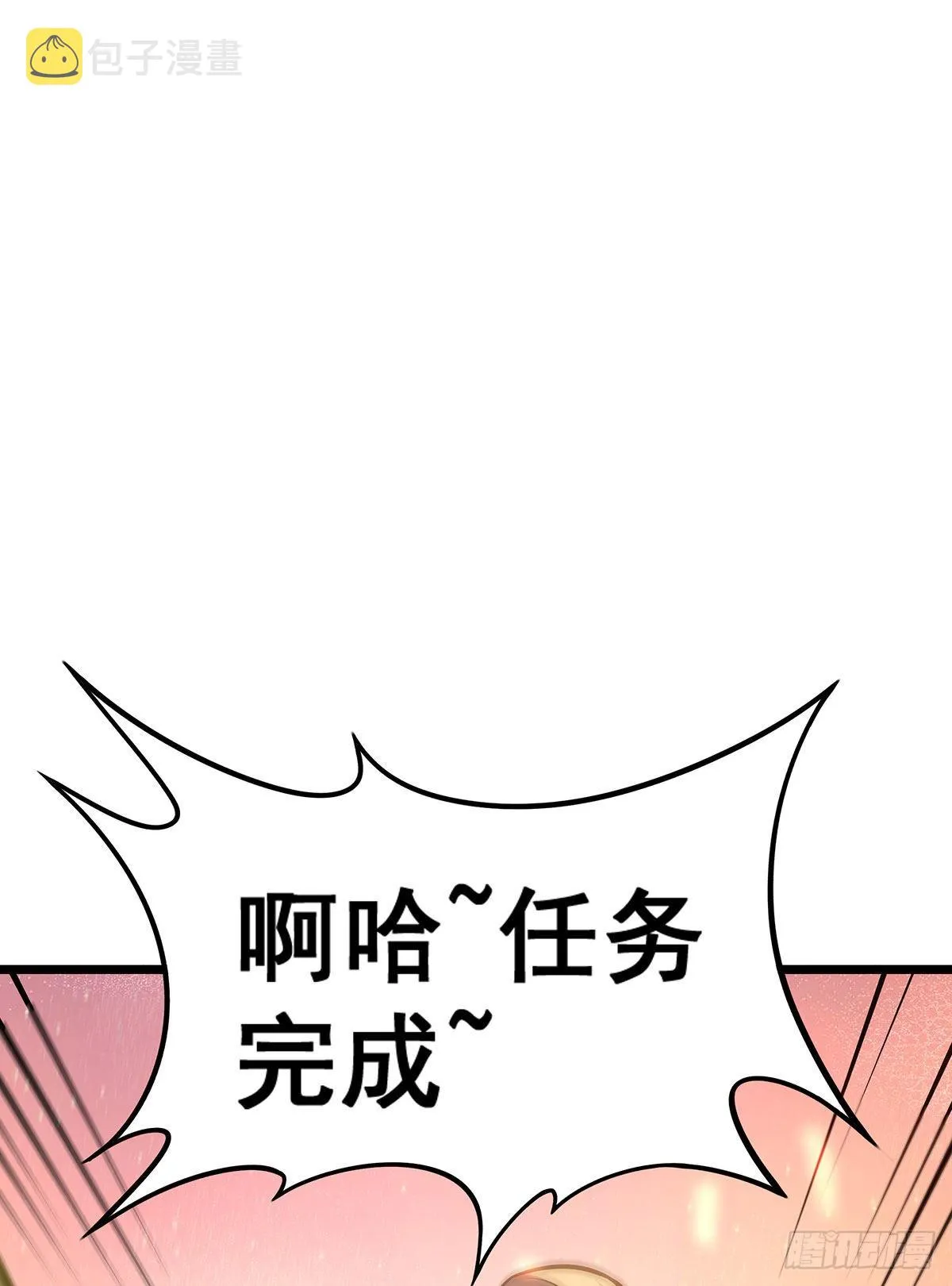 第286话 第七使徒 第43页