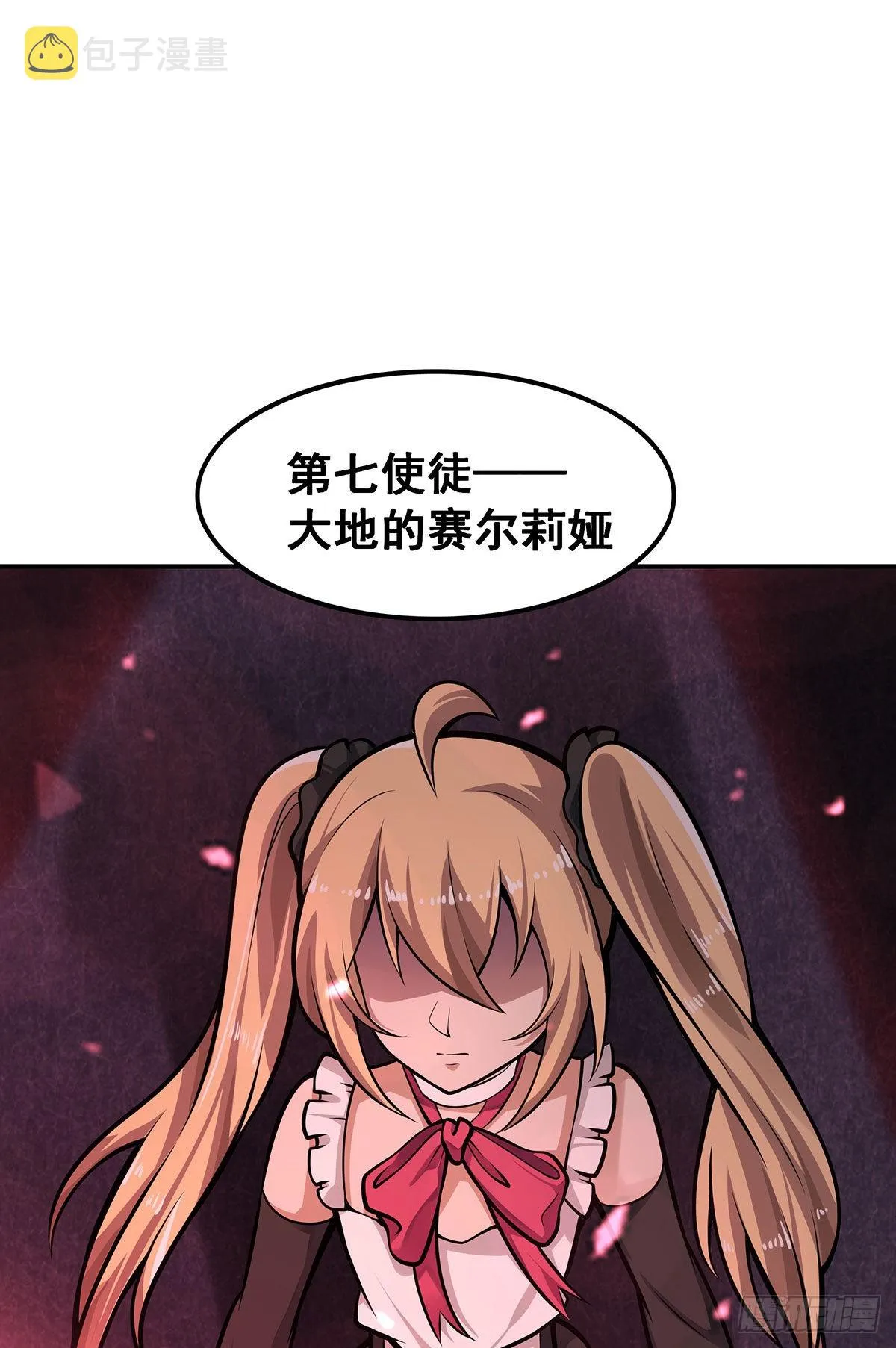 第286话 第七使徒 第49页