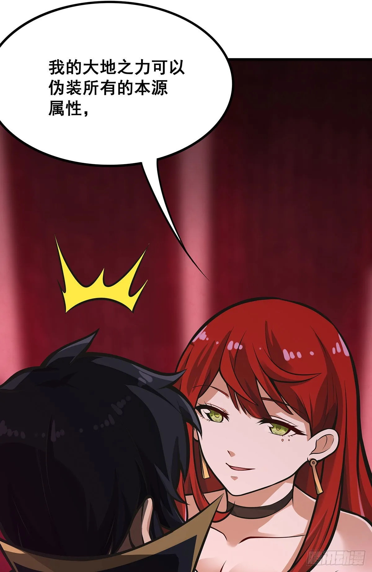 第286话 第七使徒 第64页