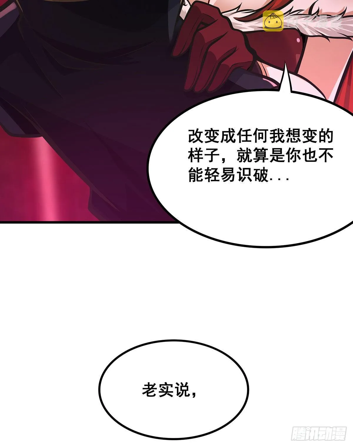 第286话 第七使徒 第65页