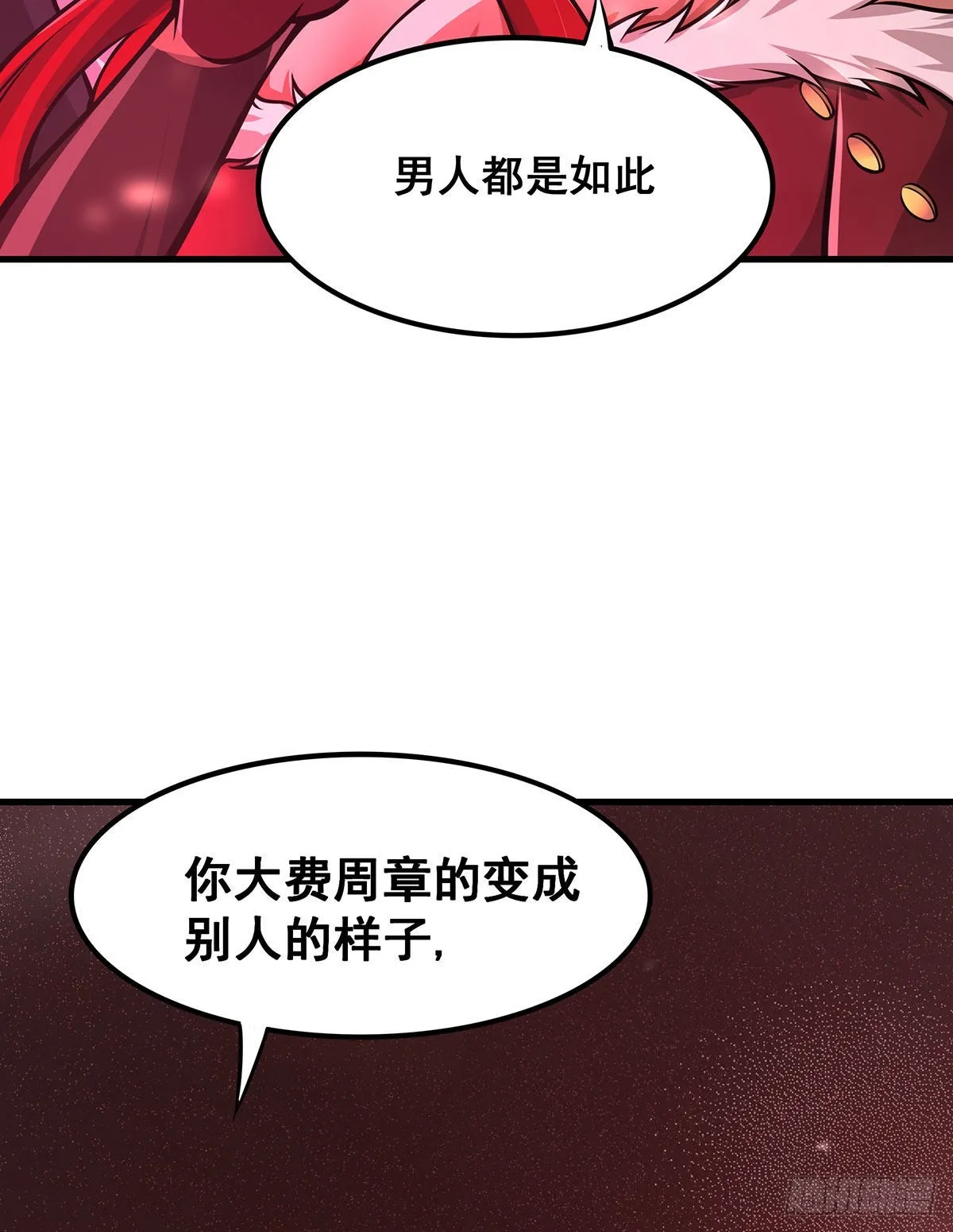 第286话 第七使徒 第70页