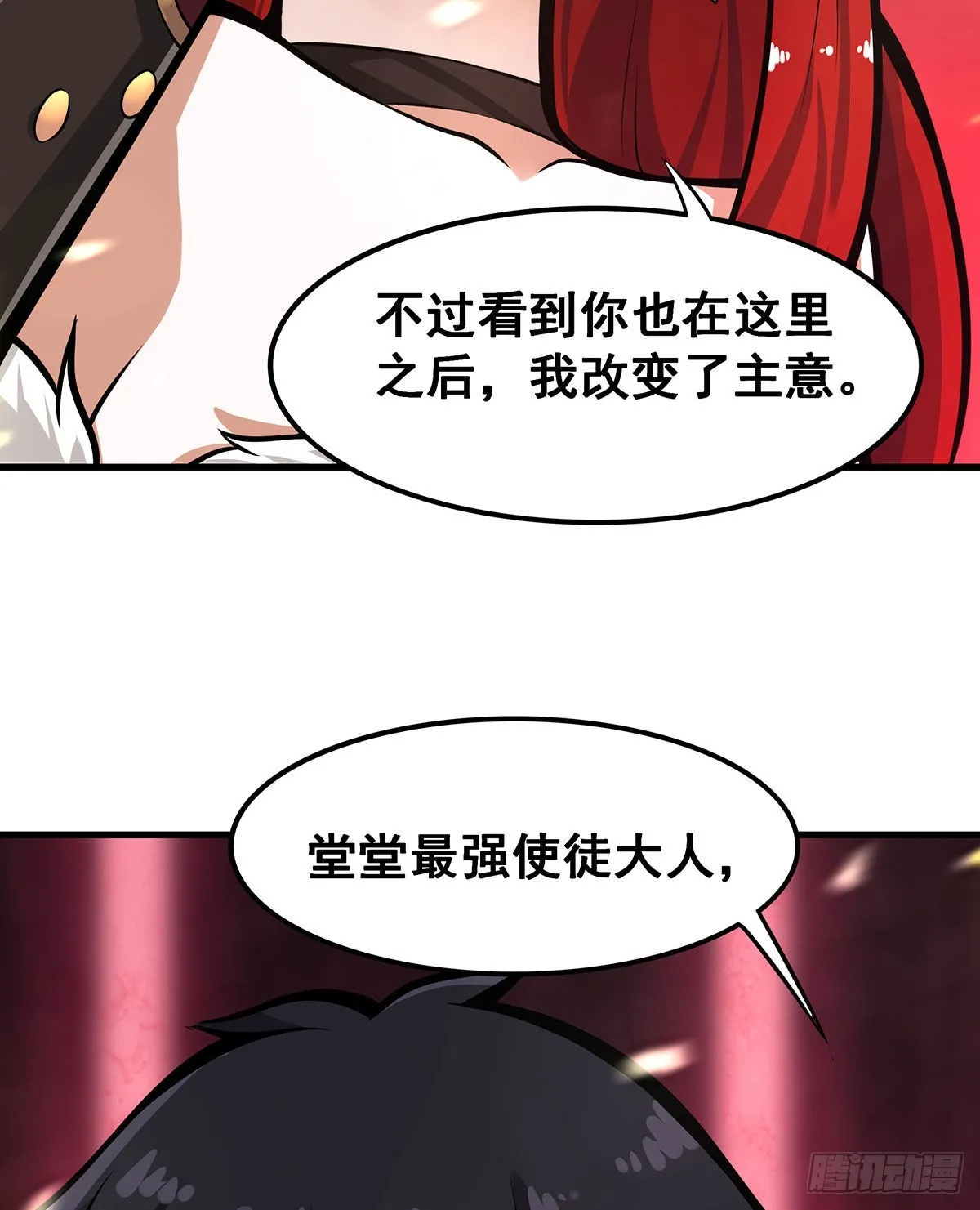 第286话 第七使徒 第73页