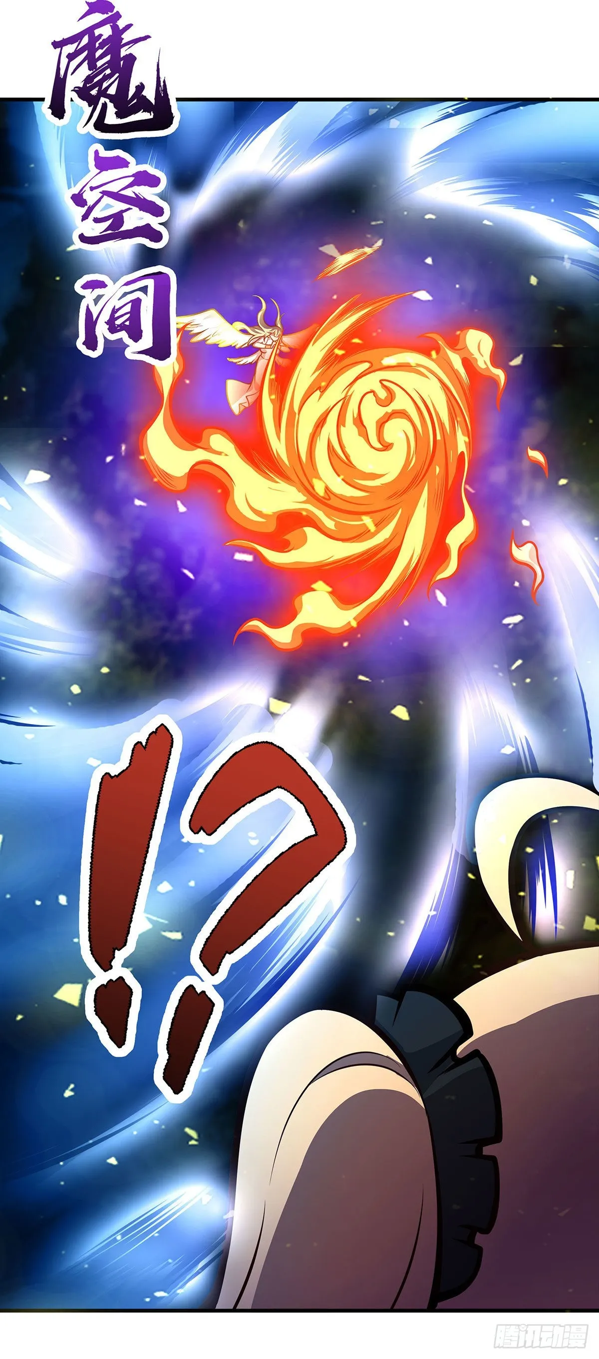 第283话 反魔空间 第5页