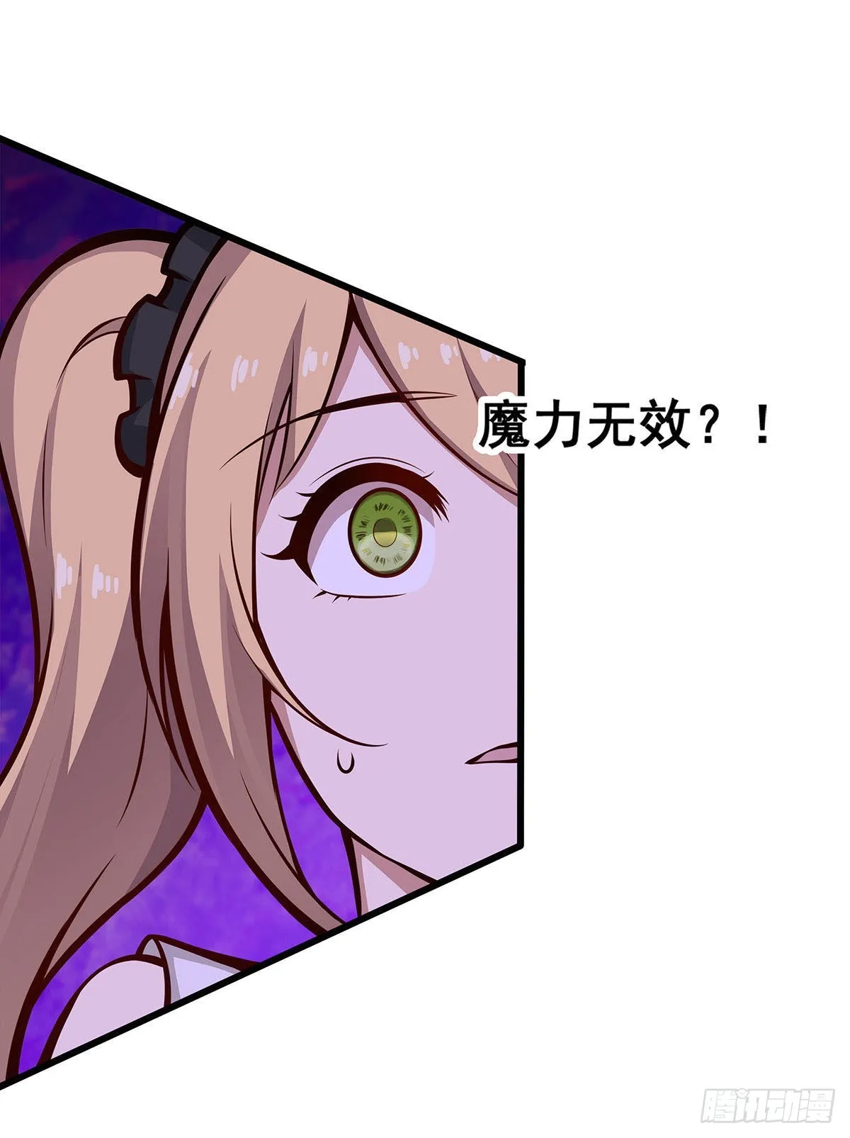 第283话 反魔空间 第6页