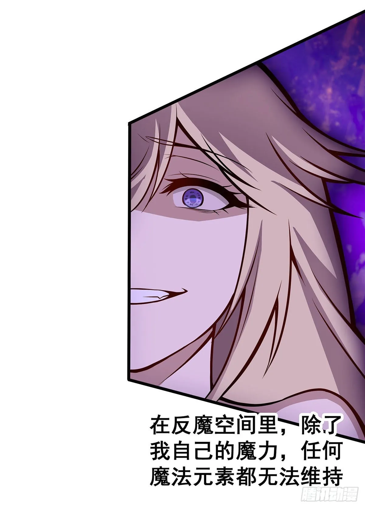 第283话 反魔空间 第7页