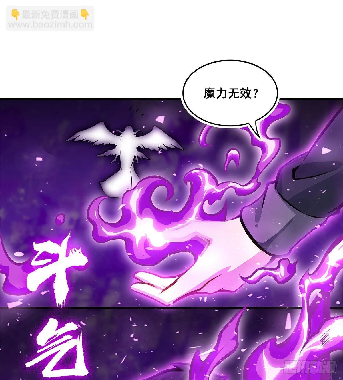第283话 反魔空间 第8页