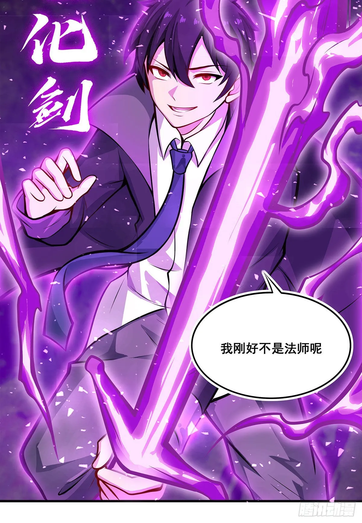 第283话 反魔空间 第9页