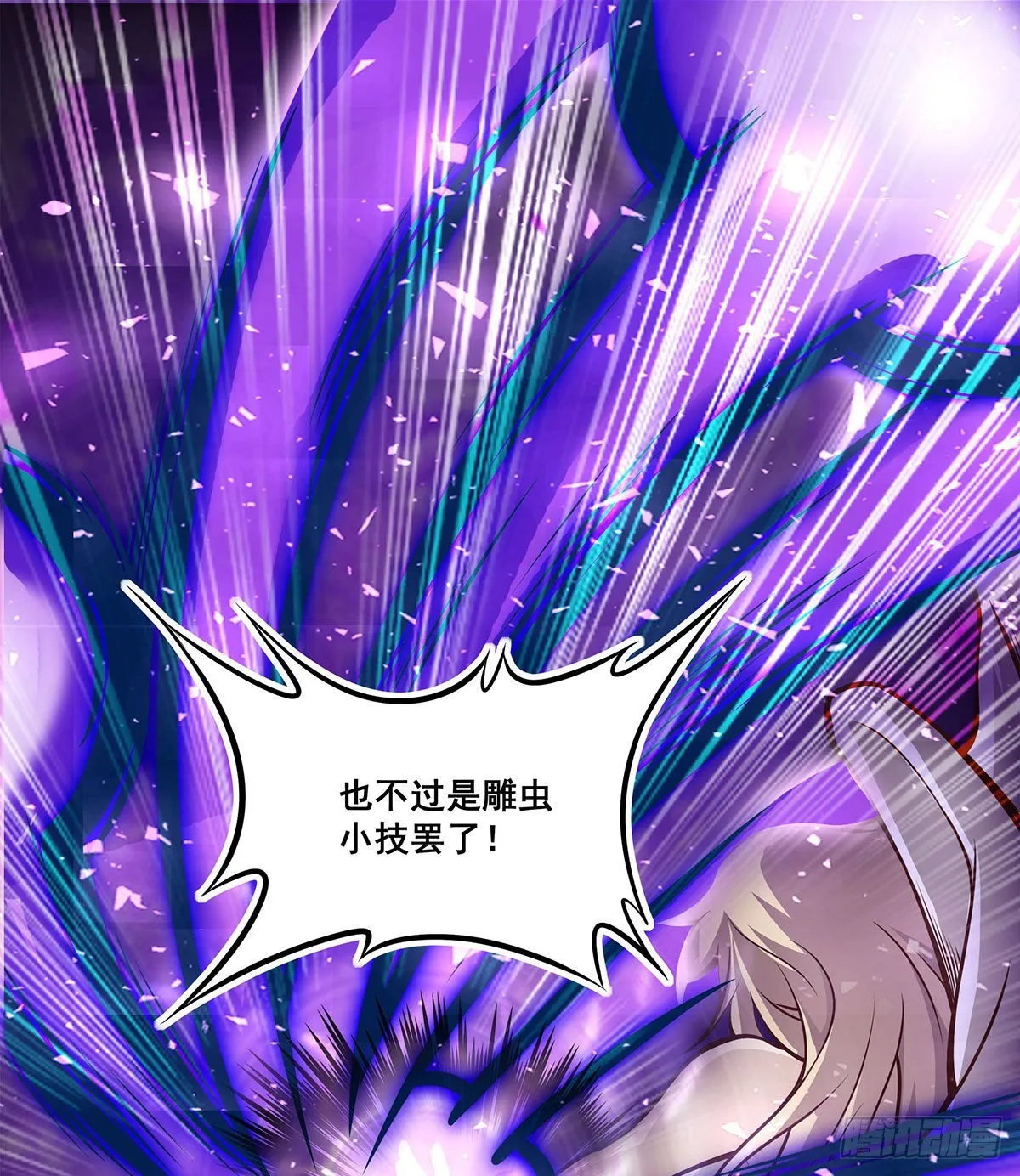 第283话 反魔空间 第11页