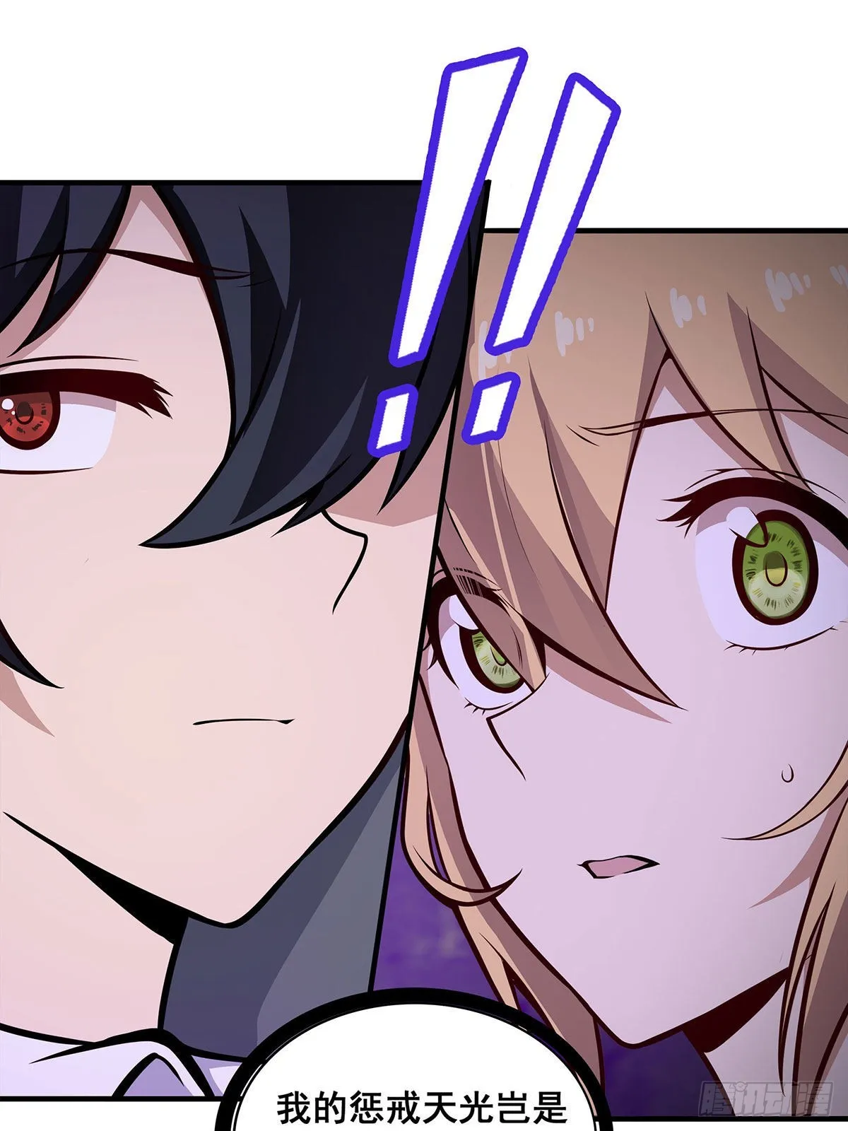 第283话 反魔空间 第17页