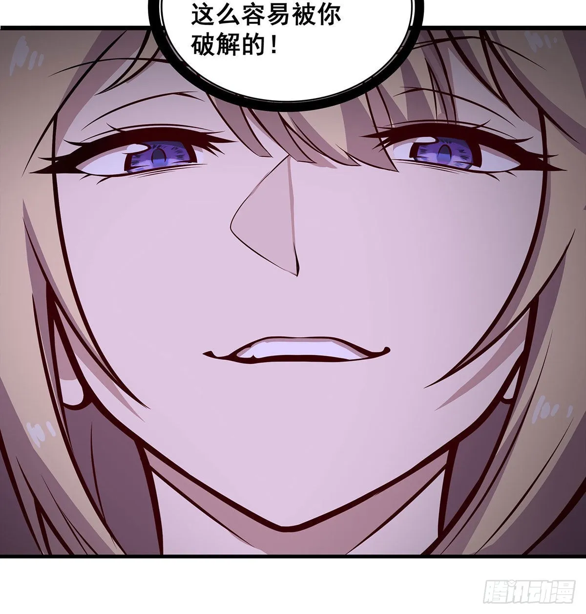 第283话 反魔空间 第18页