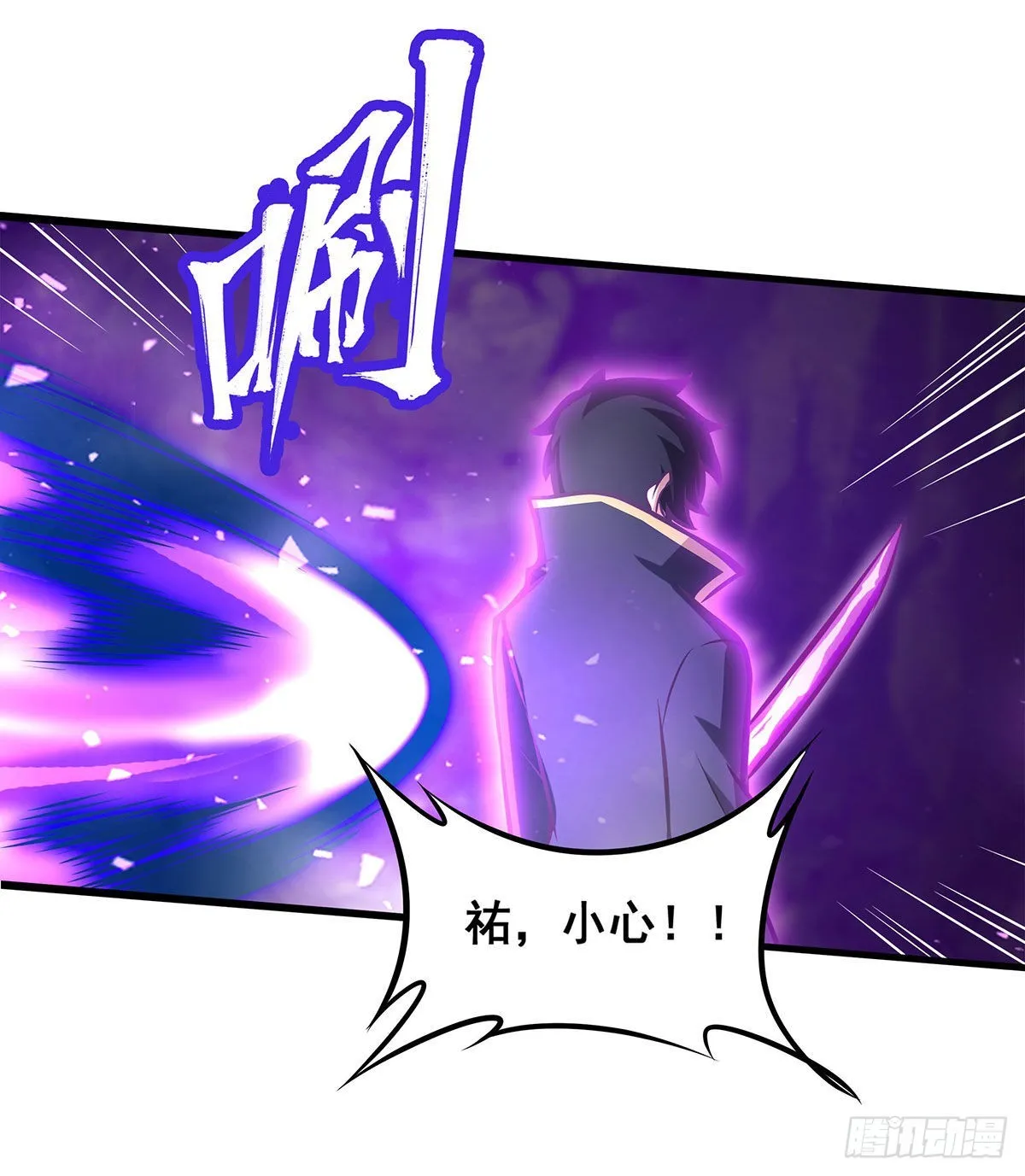 第283话 反魔空间 第19页