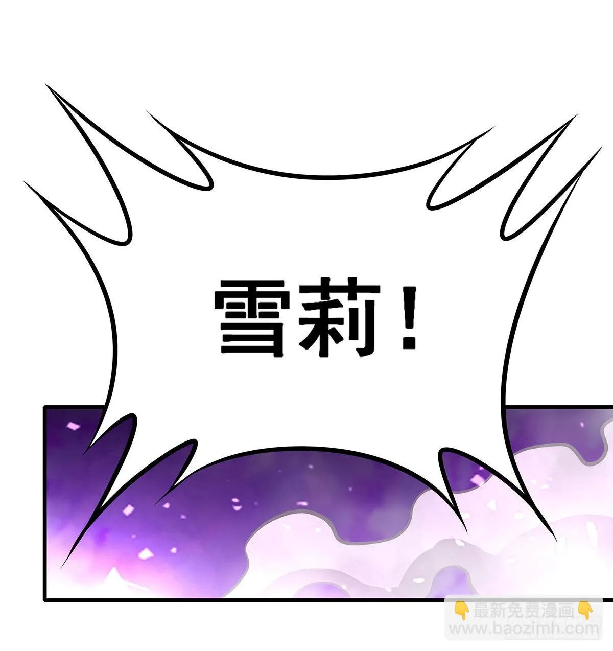 第283话 反魔空间 第22页