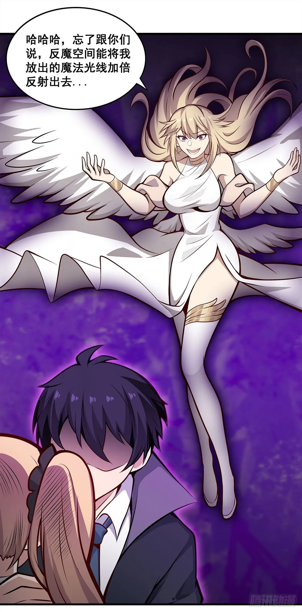 第283话 反魔空间 第23页