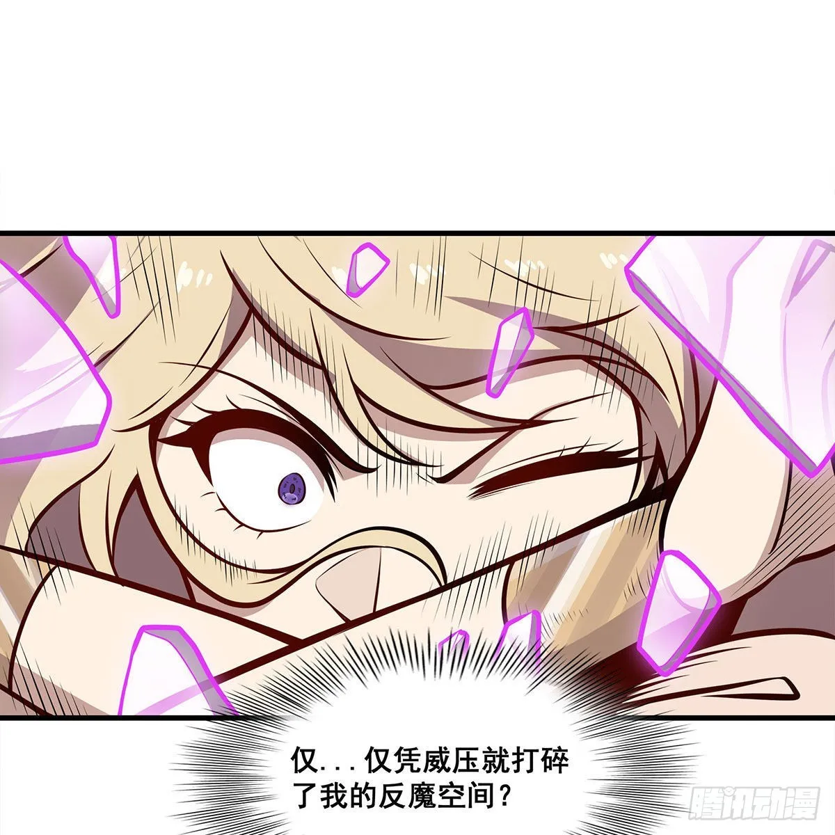 第283话 反魔空间 第26页