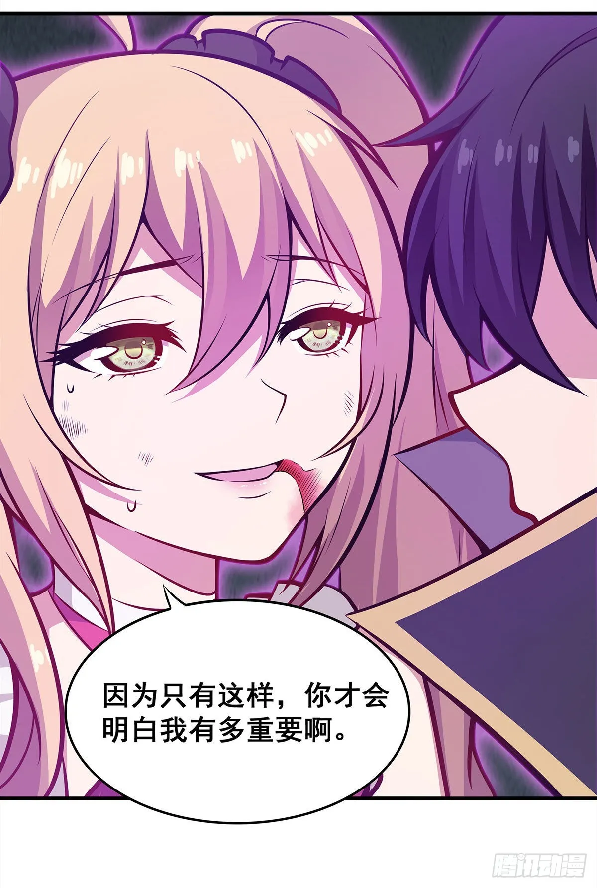 第283话 反魔空间 第30页