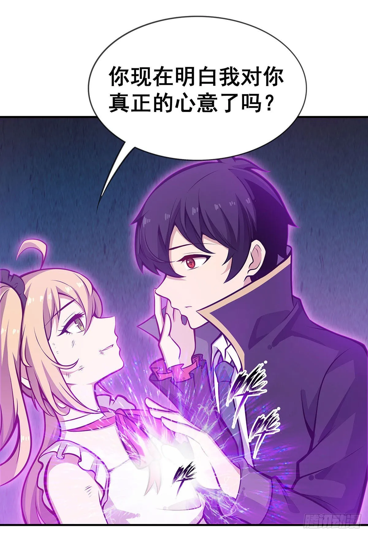 第283话 反魔空间 第32页