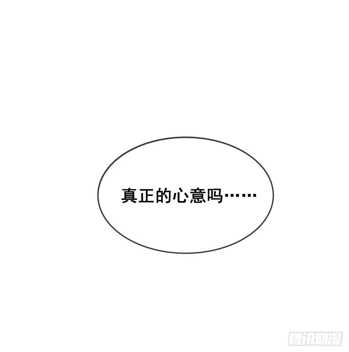 第283话 反魔空间 第34页