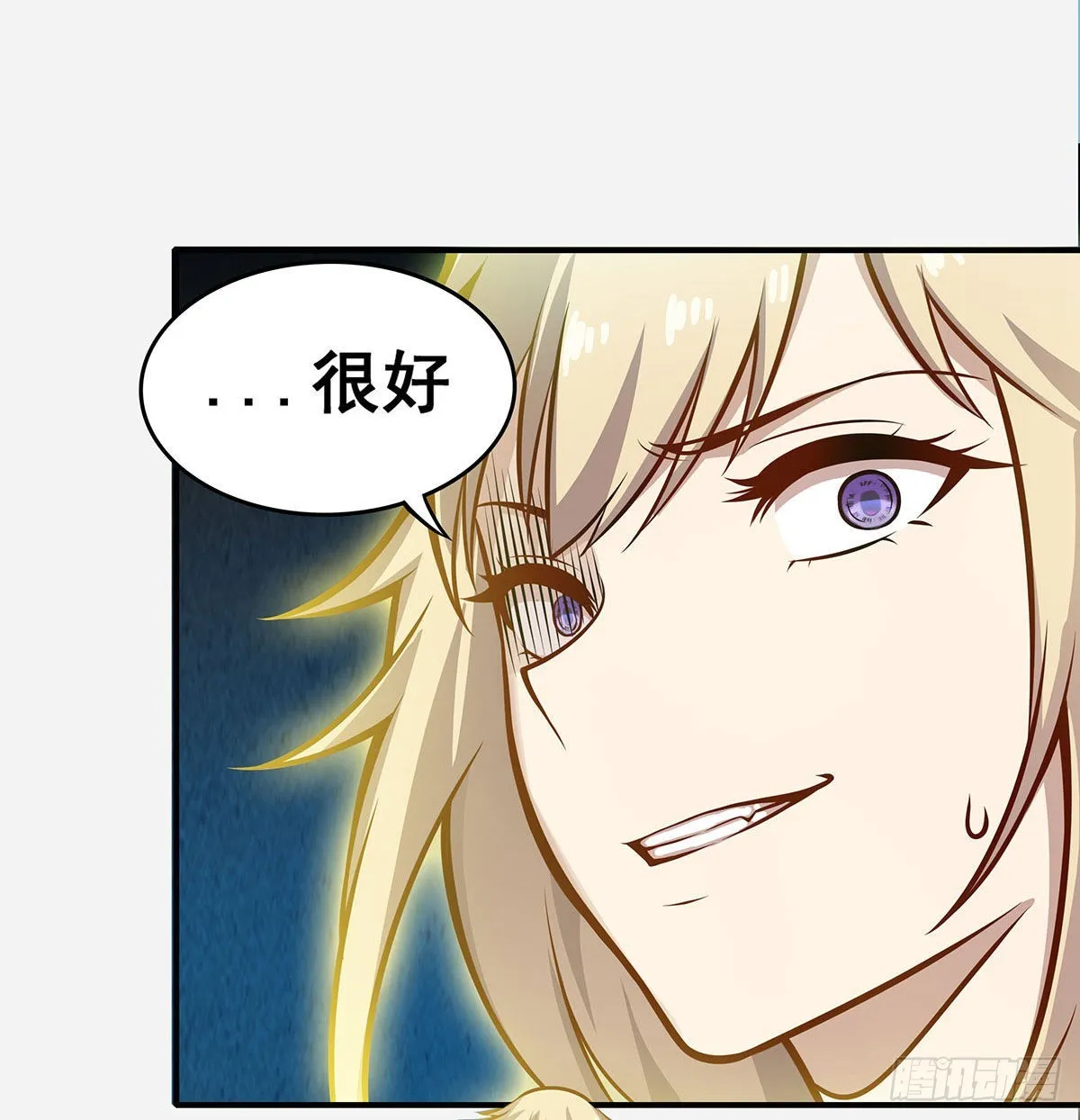 第283话 反魔空间 第41页