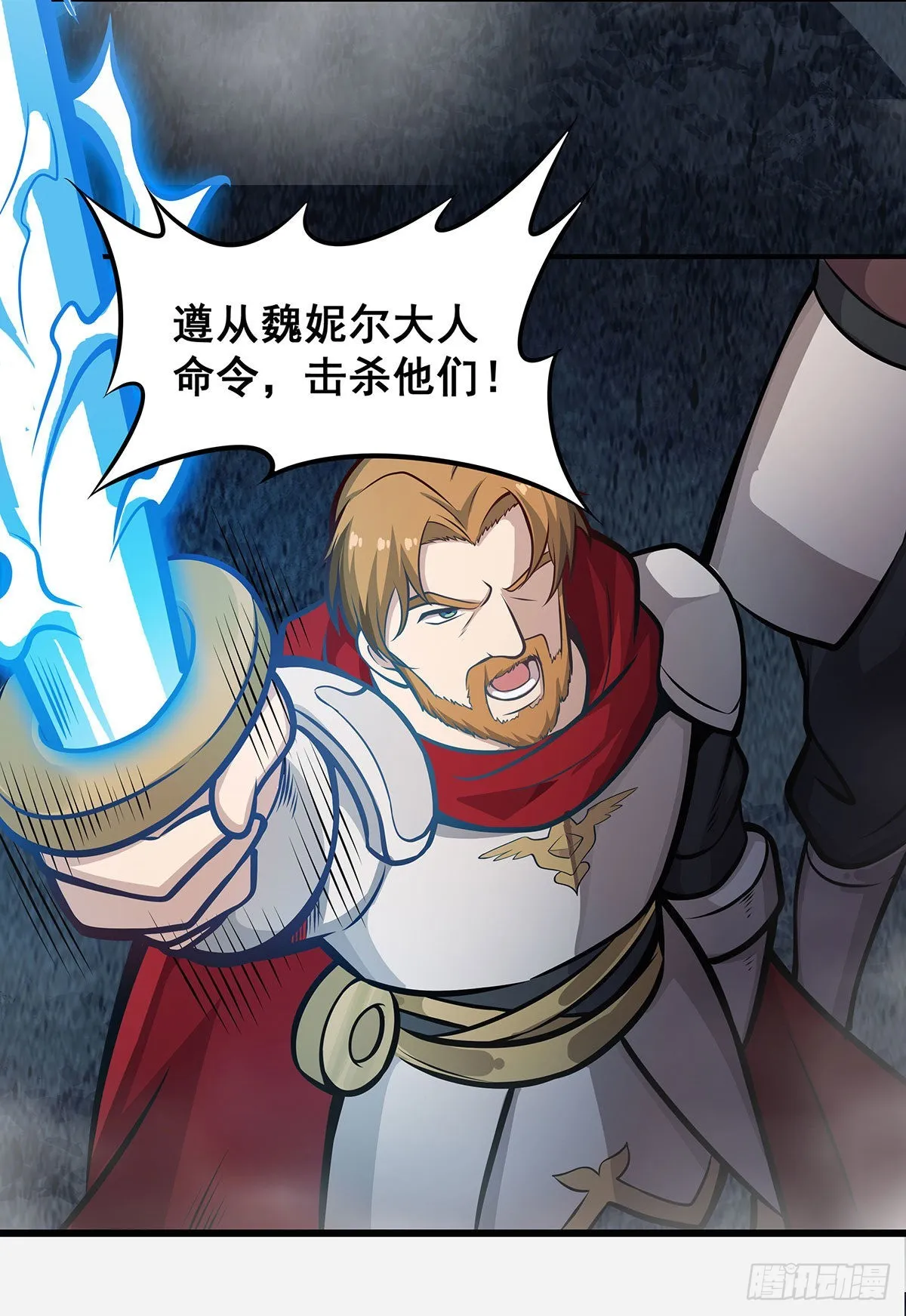 第283话 反魔空间 第43页