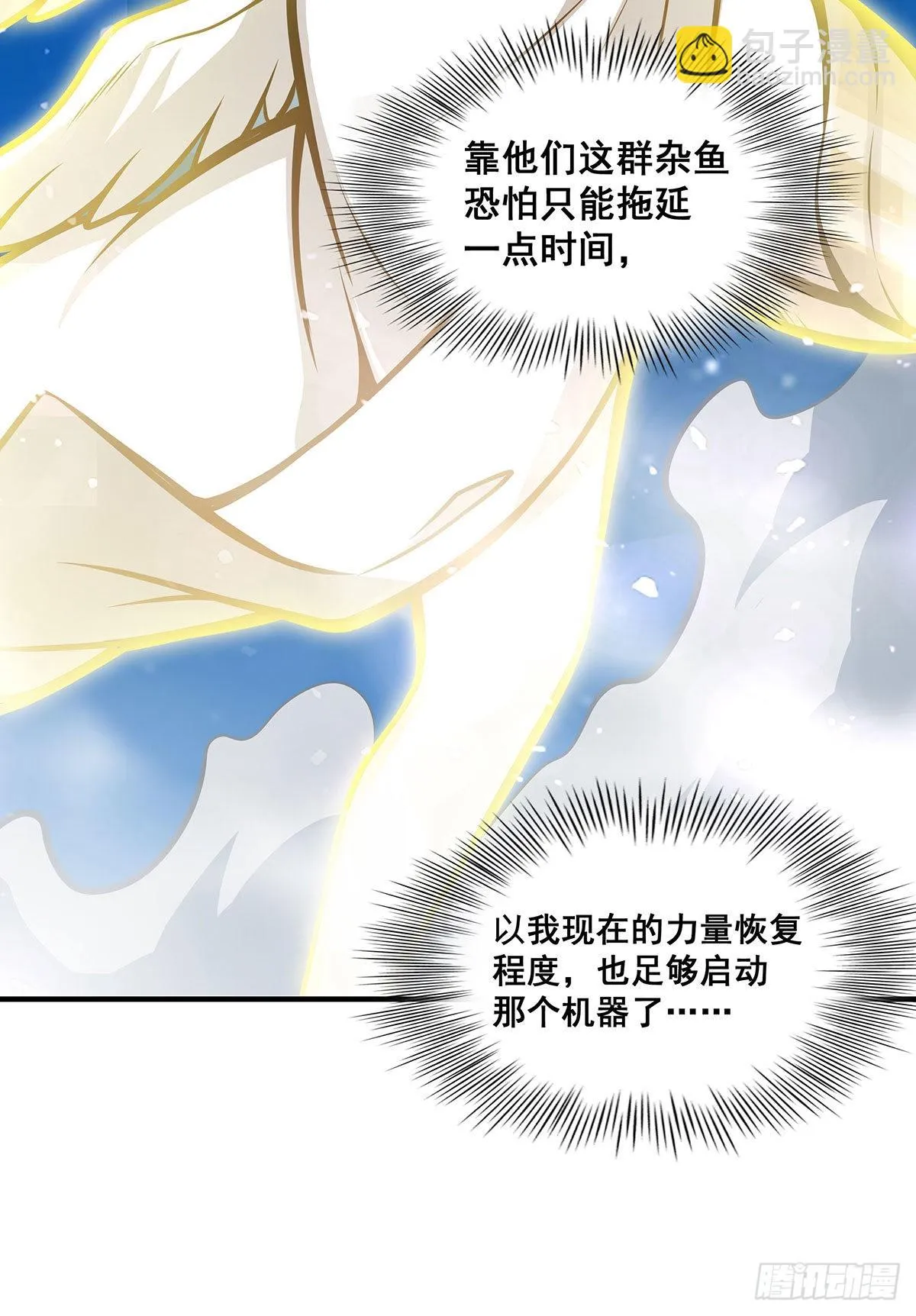 第283话 反魔空间 第50页