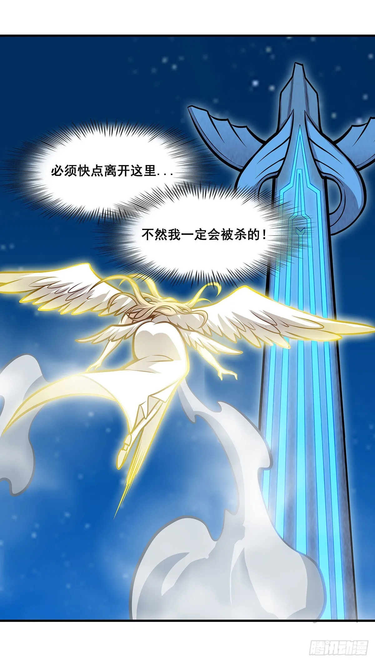 第283话 反魔空间 第51页