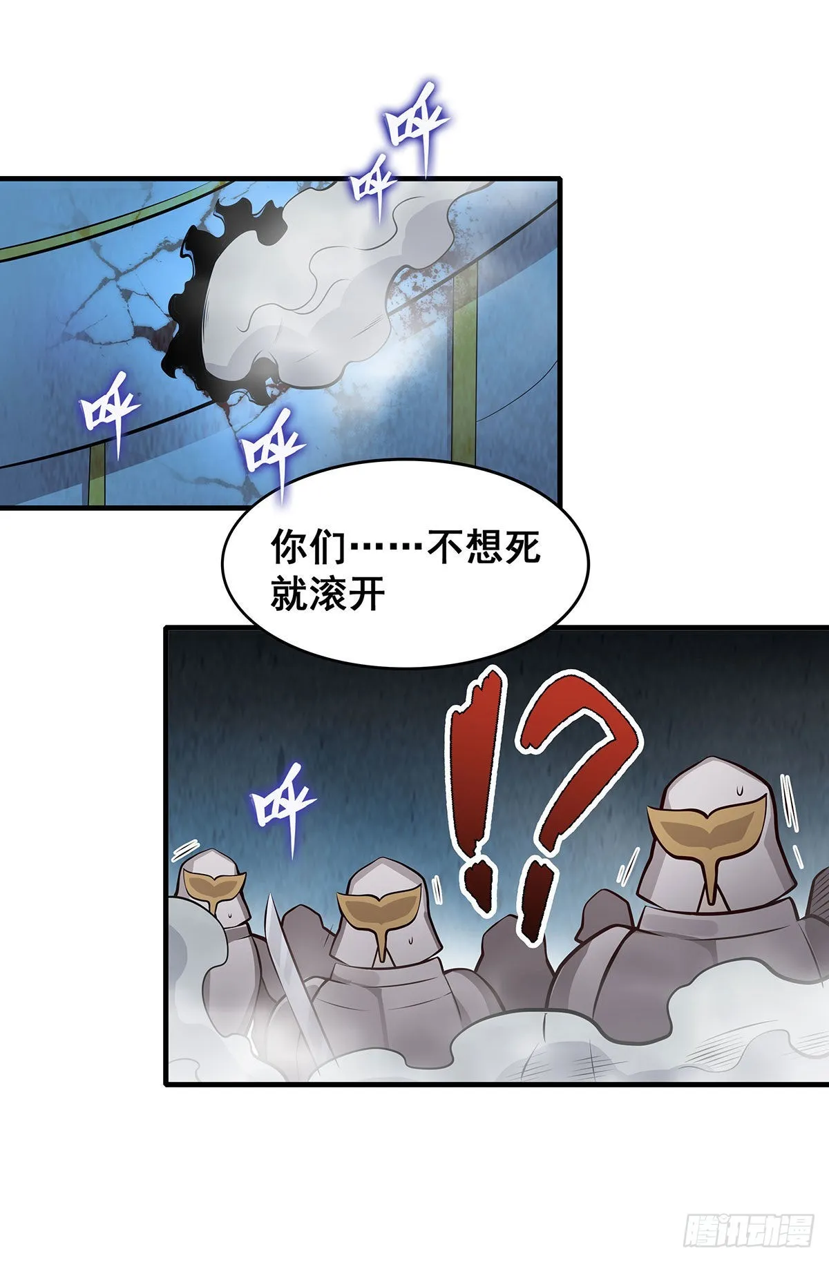 第283话 反魔空间 第52页