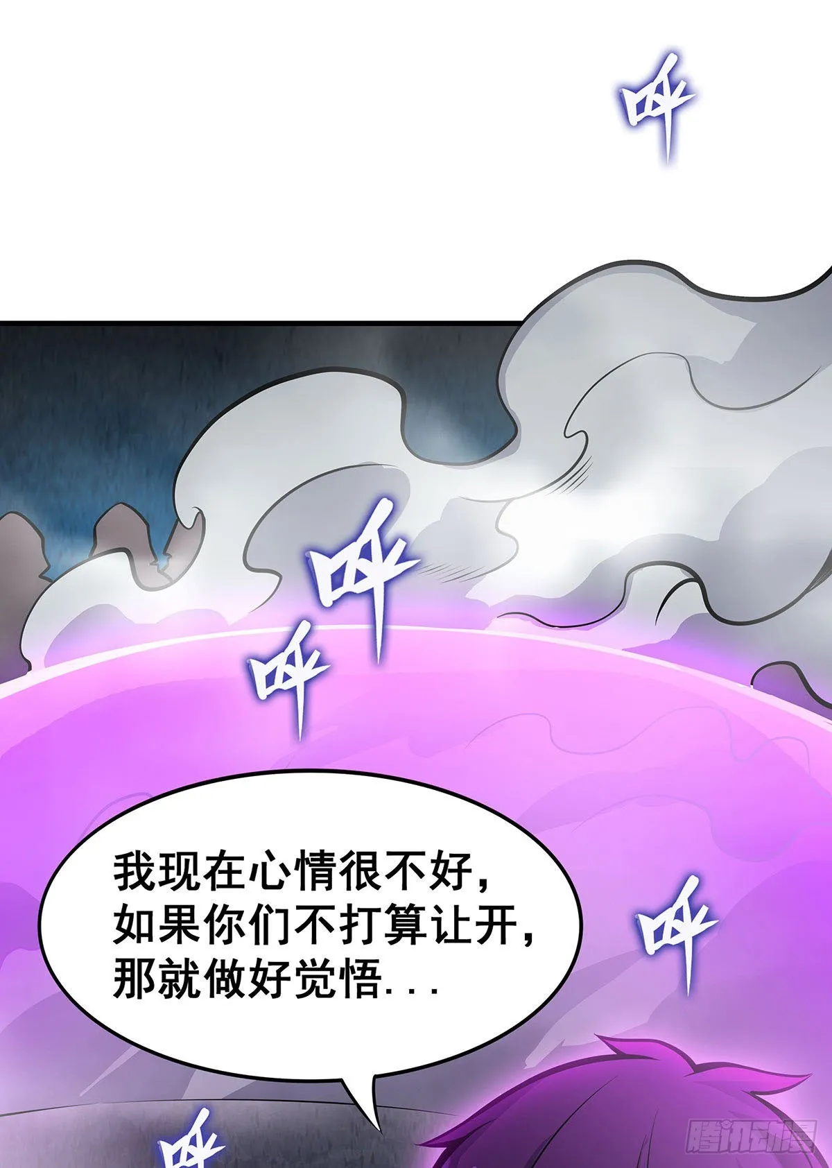 第283话 反魔空间 第53页