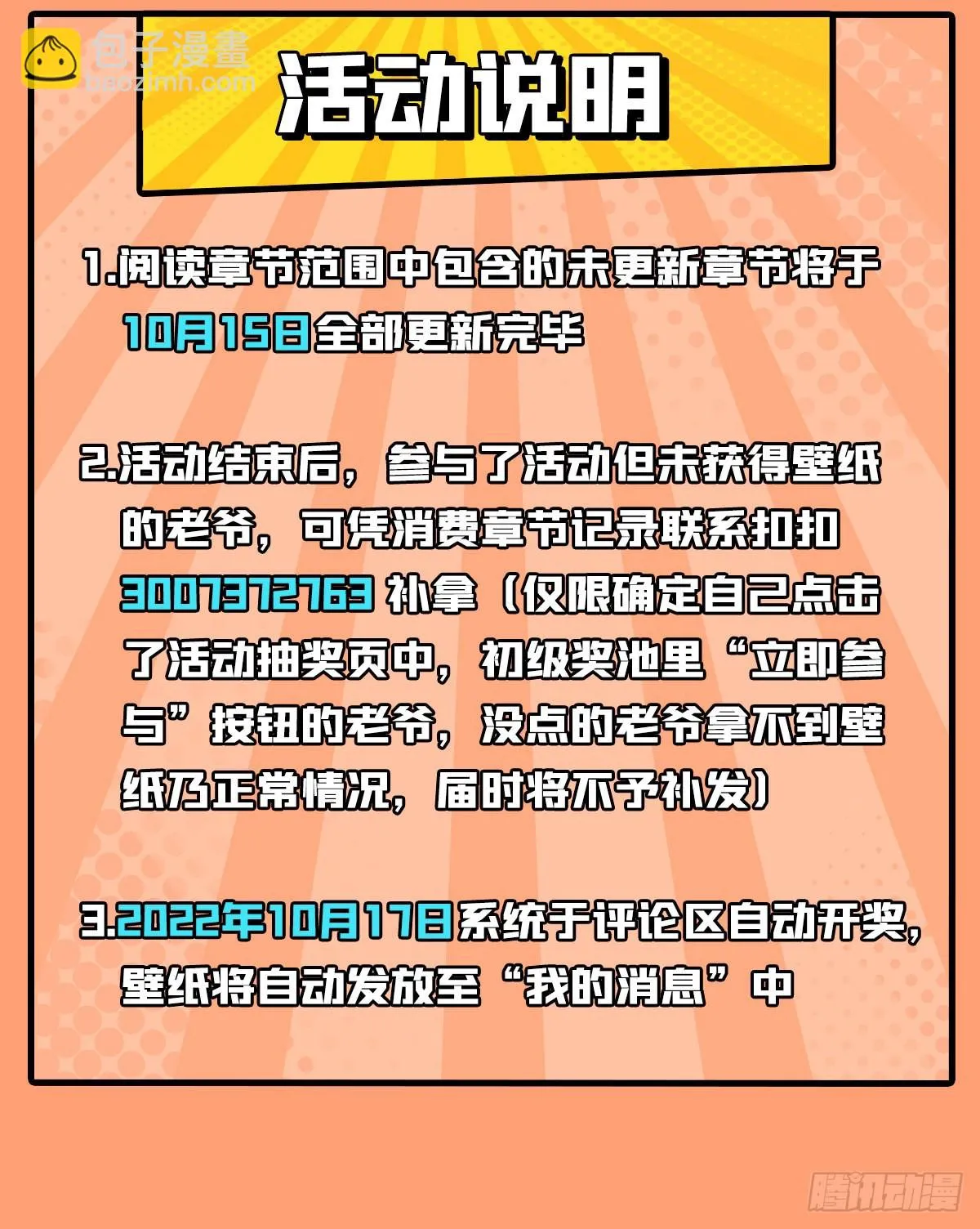 第283话 反魔空间 第57页