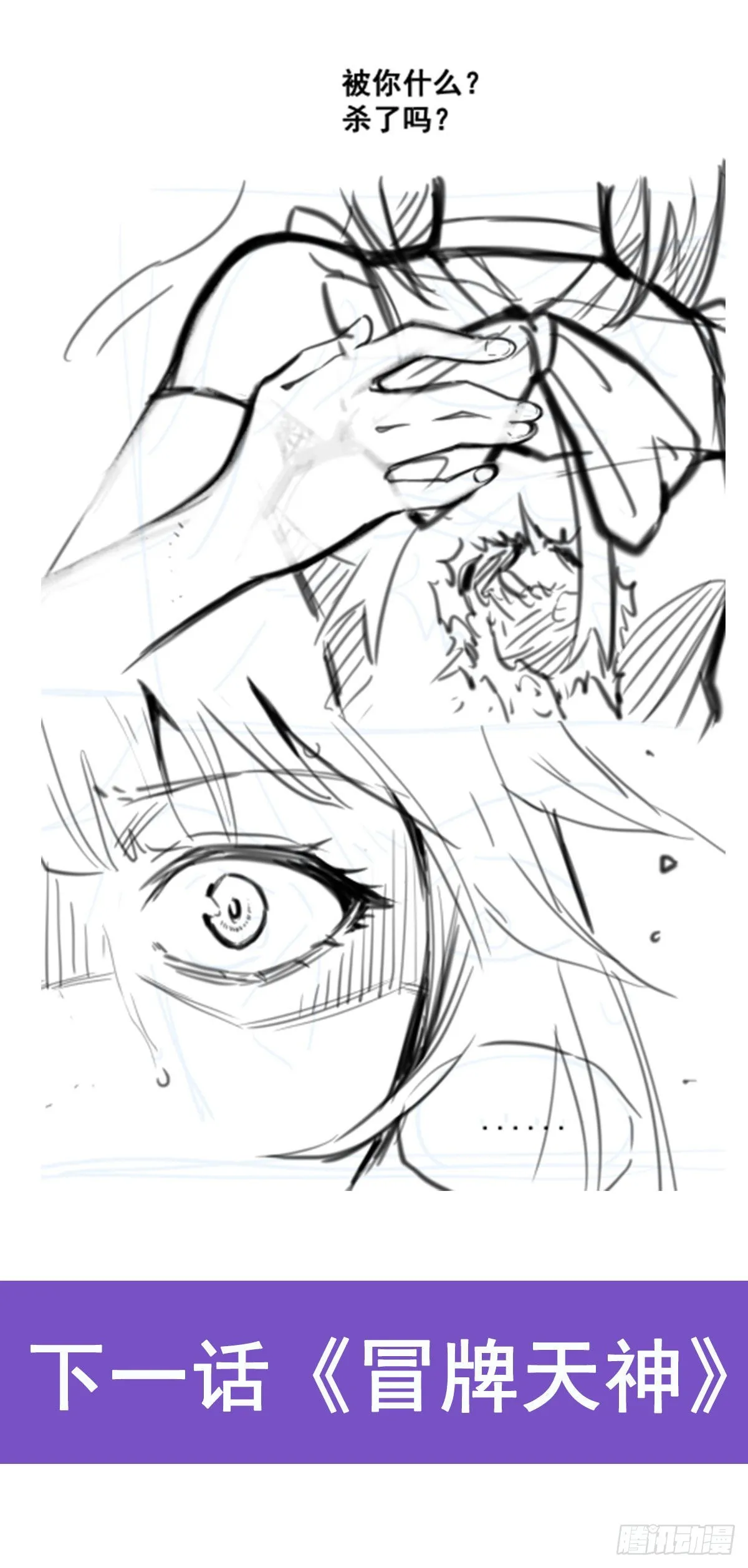 第283话 反魔空间 第59页