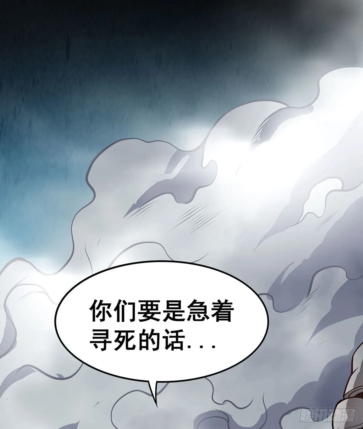 第284话 冒牌天神 第2页