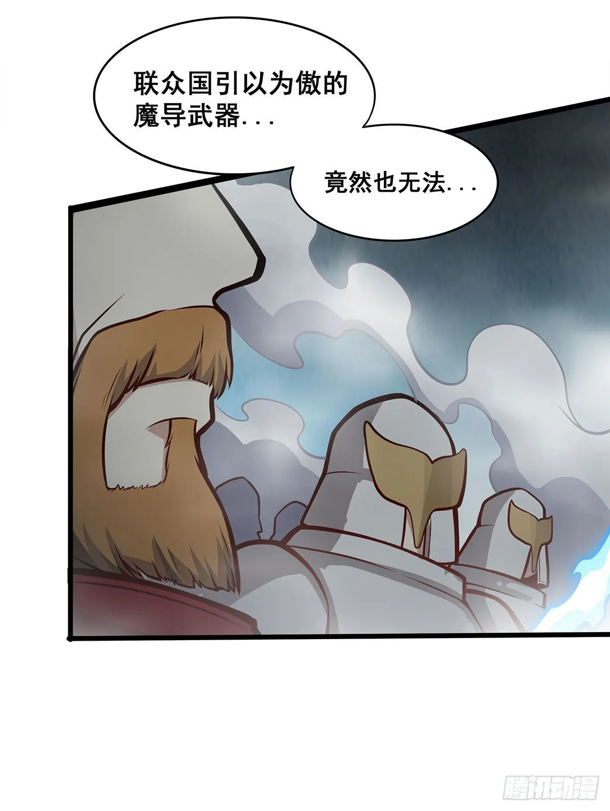 第284话 冒牌天神 第5页