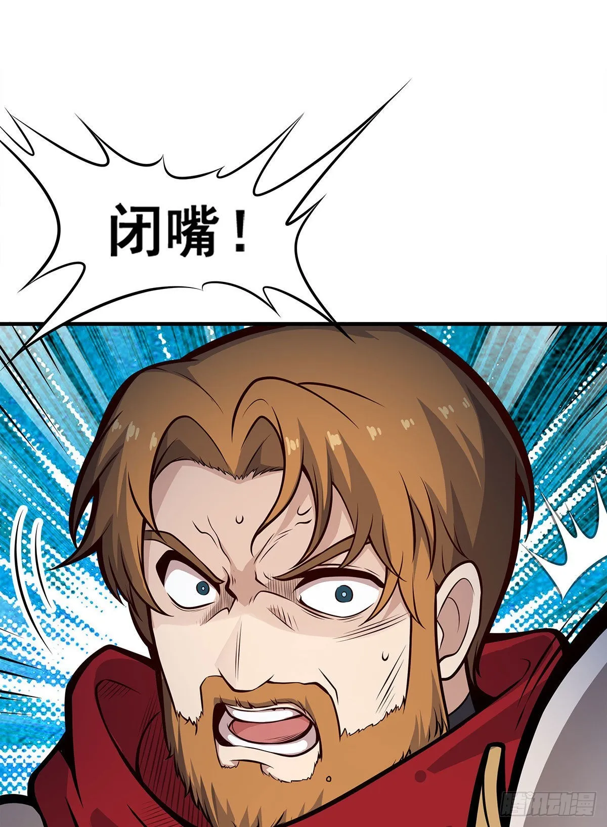 第284话 冒牌天神 第6页