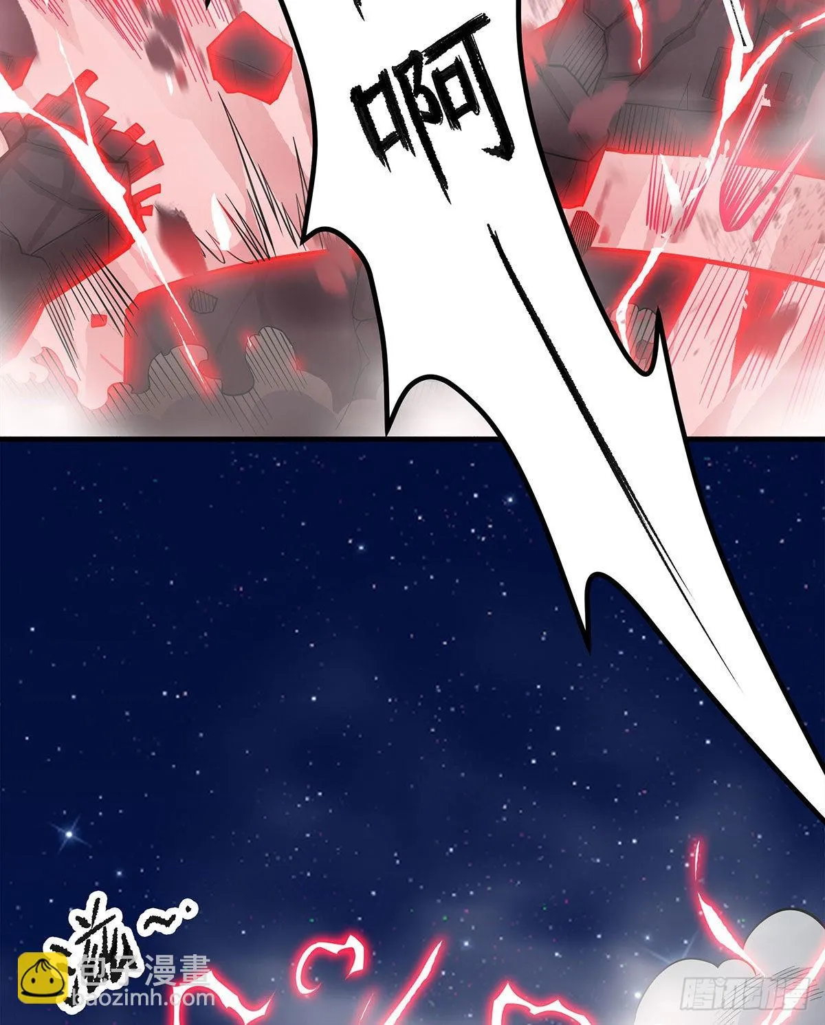 第284话 冒牌天神 第13页