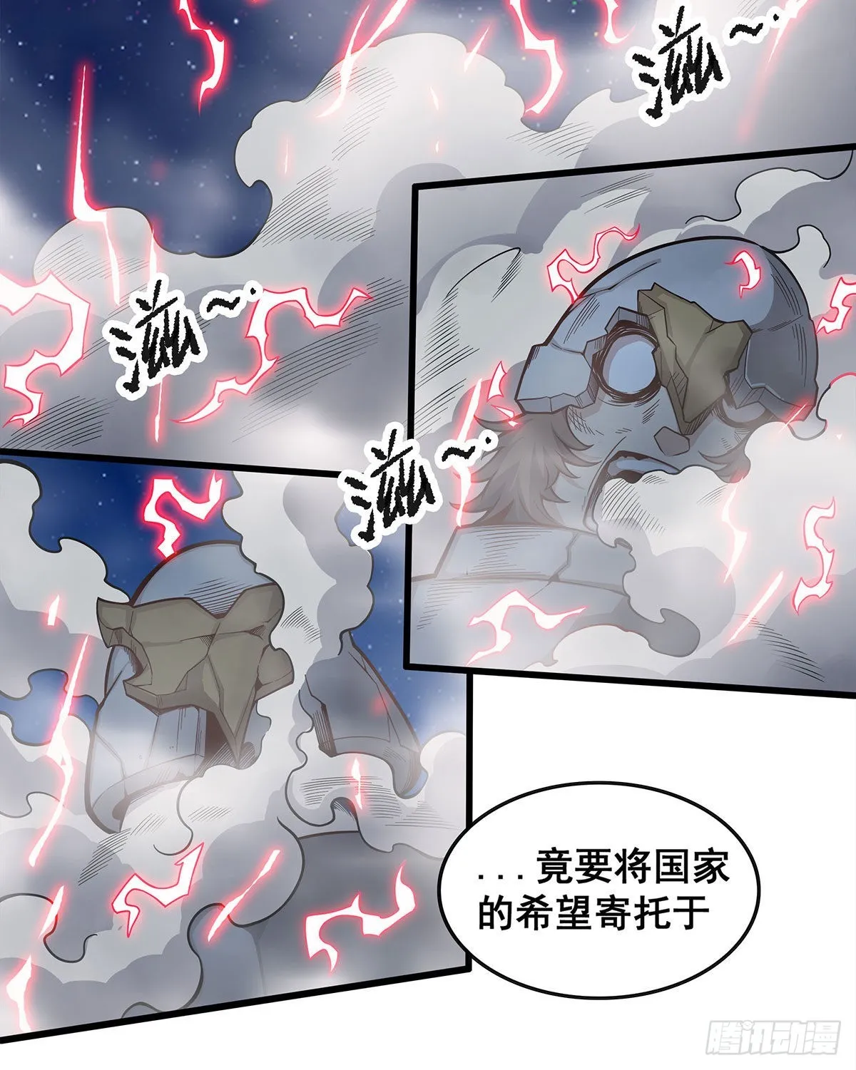 第284话 冒牌天神 第14页