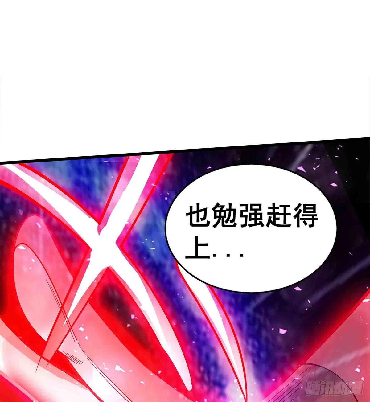 第284话 冒牌天神 第20页